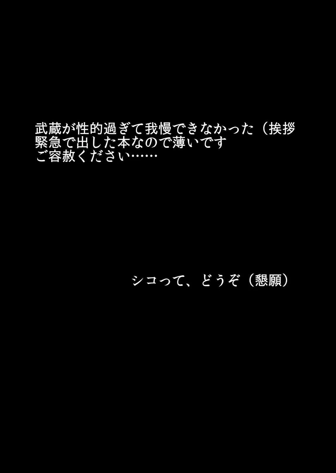 [護送車 (あーちえねみー)] 凱旋の後で… (艦隊これくしょん-艦これ-) [DL版]_2