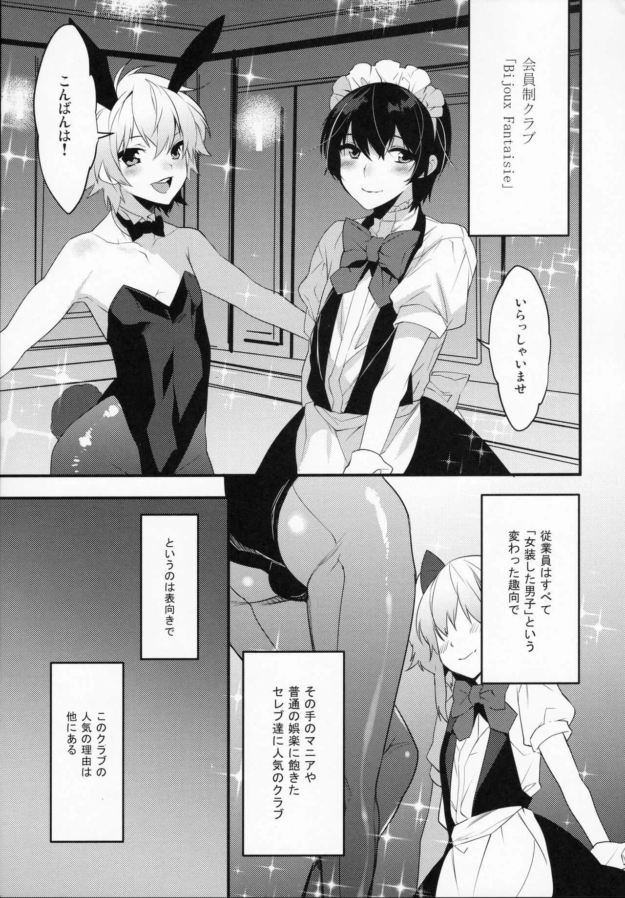 (C93) [Ash Wing (まくろ)] BF Revision_6