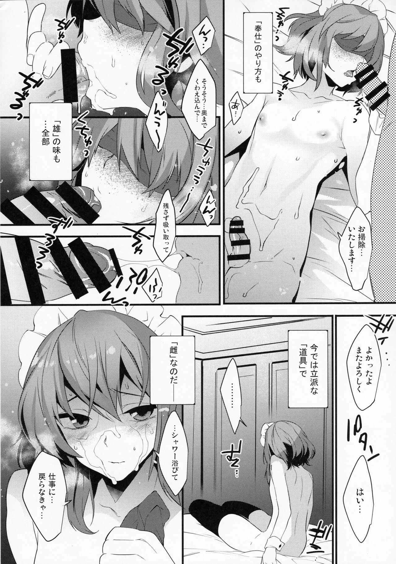 (C93) [Ash Wing (まくろ)] BF Revision_9