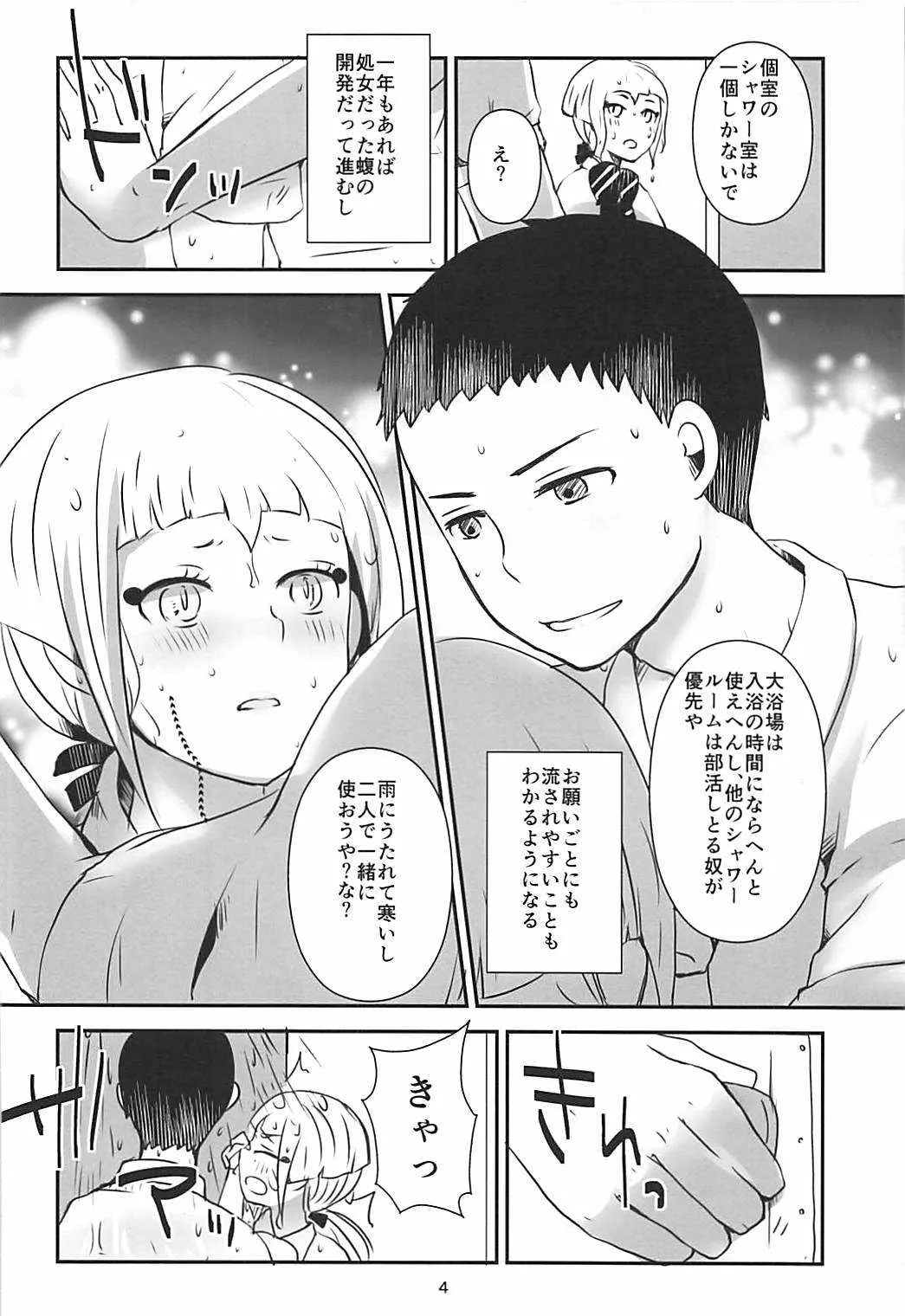 彼袈裟を着る日_3