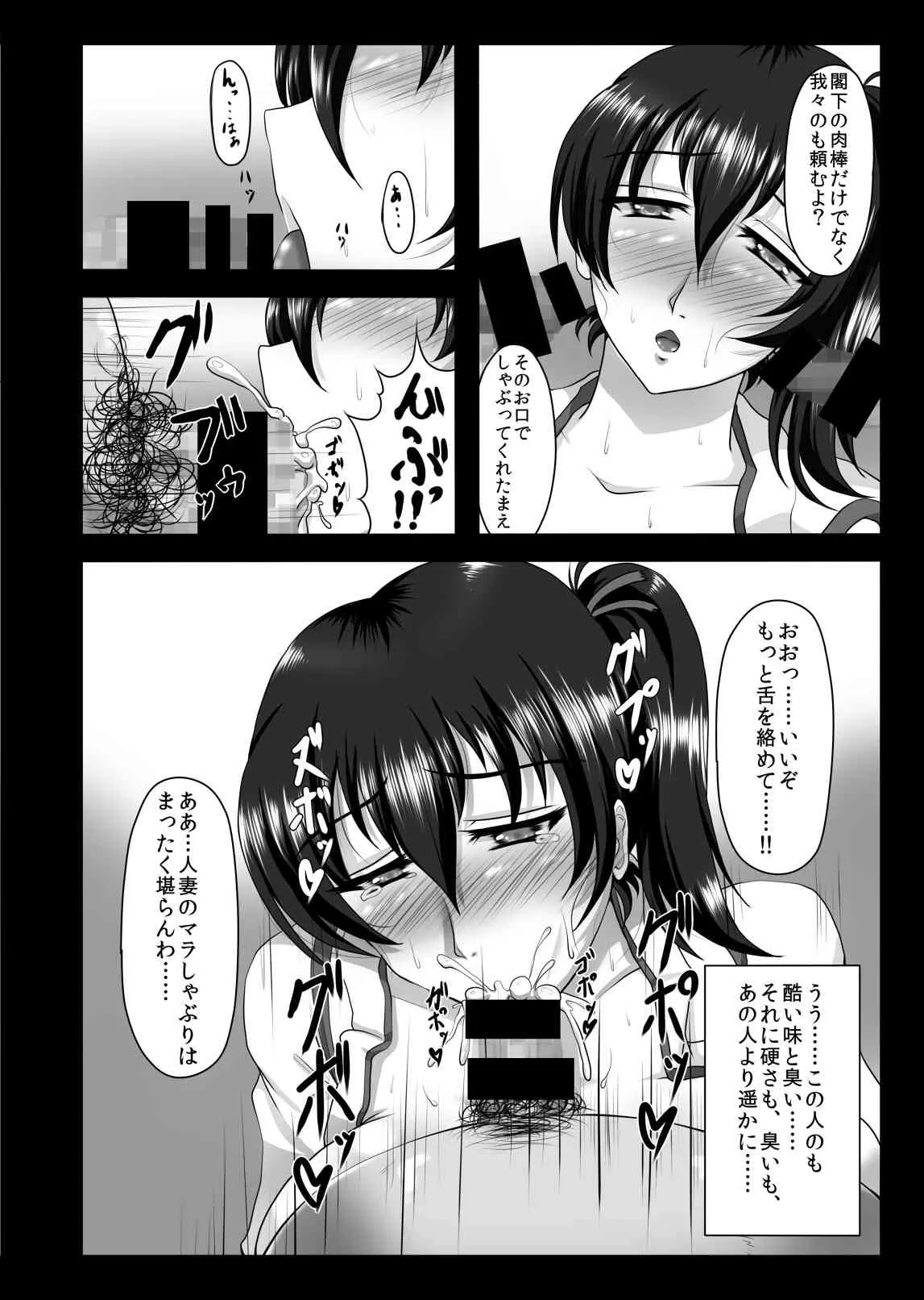 [護送車 (あーちえねみー)] 堕散ル空 (艦隊これくしょん-艦これ-) [DL版]_6