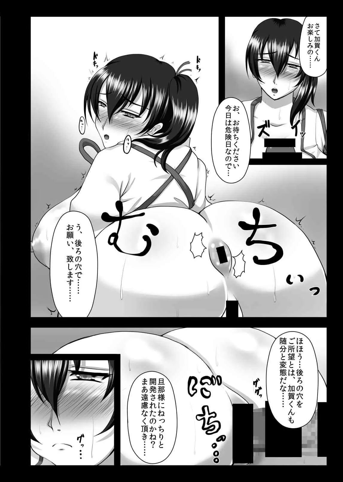 [護送車 (あーちえねみー)] 堕散ル空 (艦隊これくしょん-艦これ-) [DL版]_10