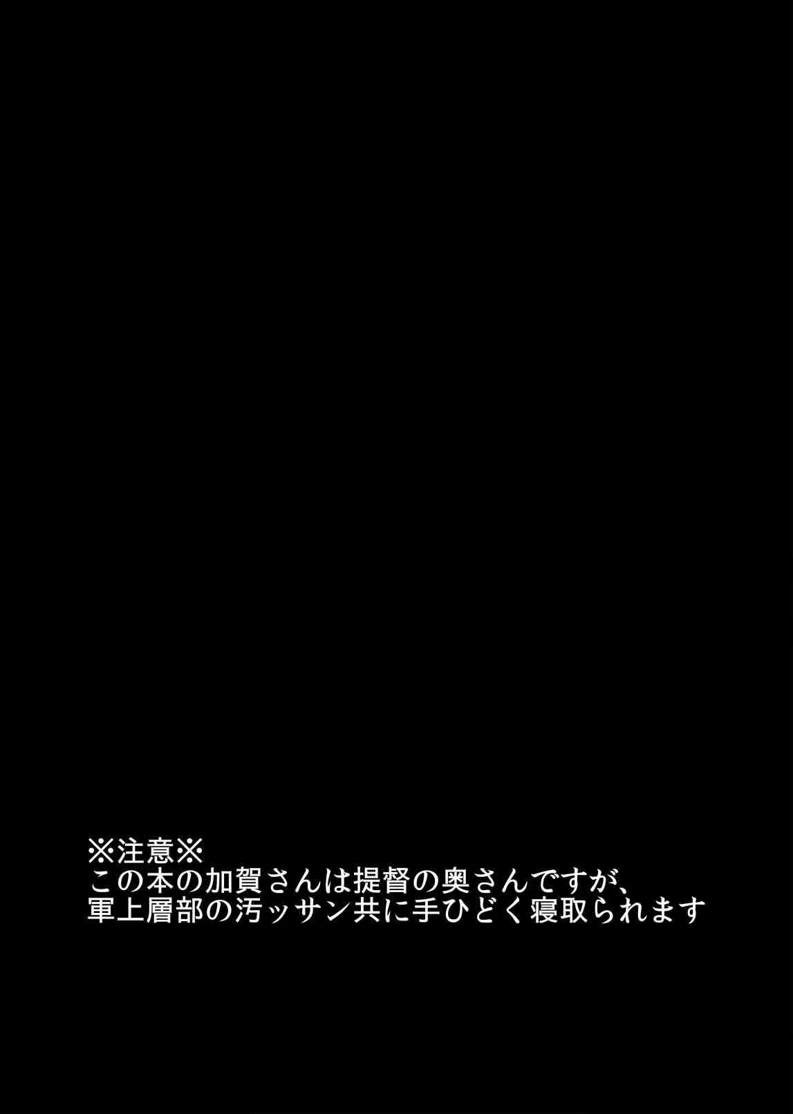 [護送車 (あーちえねみー)] 堕散ル空 (艦隊これくしょん-艦これ-) [DL版]_2