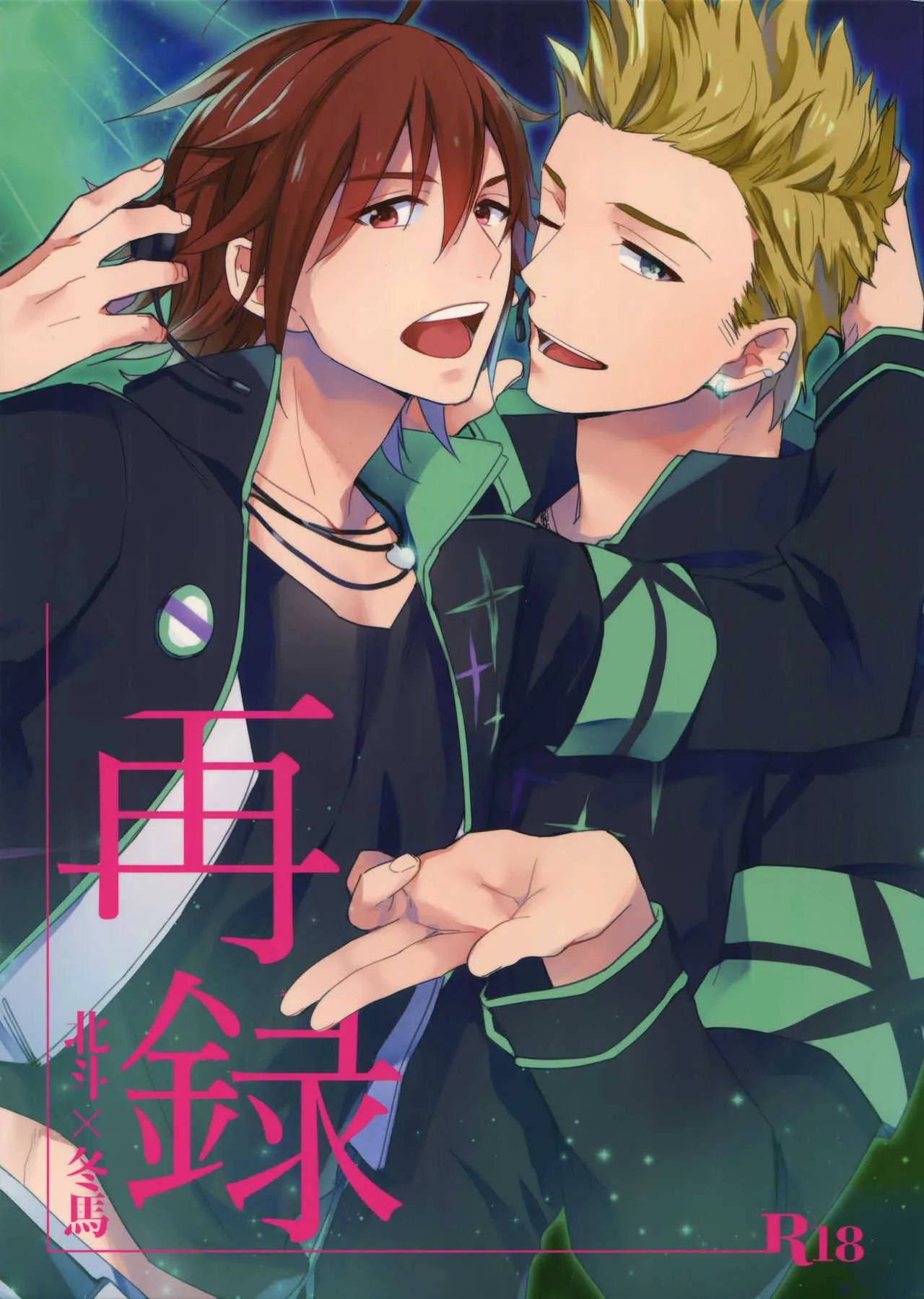 [週休五日制 (塔夜綴)] 再録 (アイドルマスター SideM)
