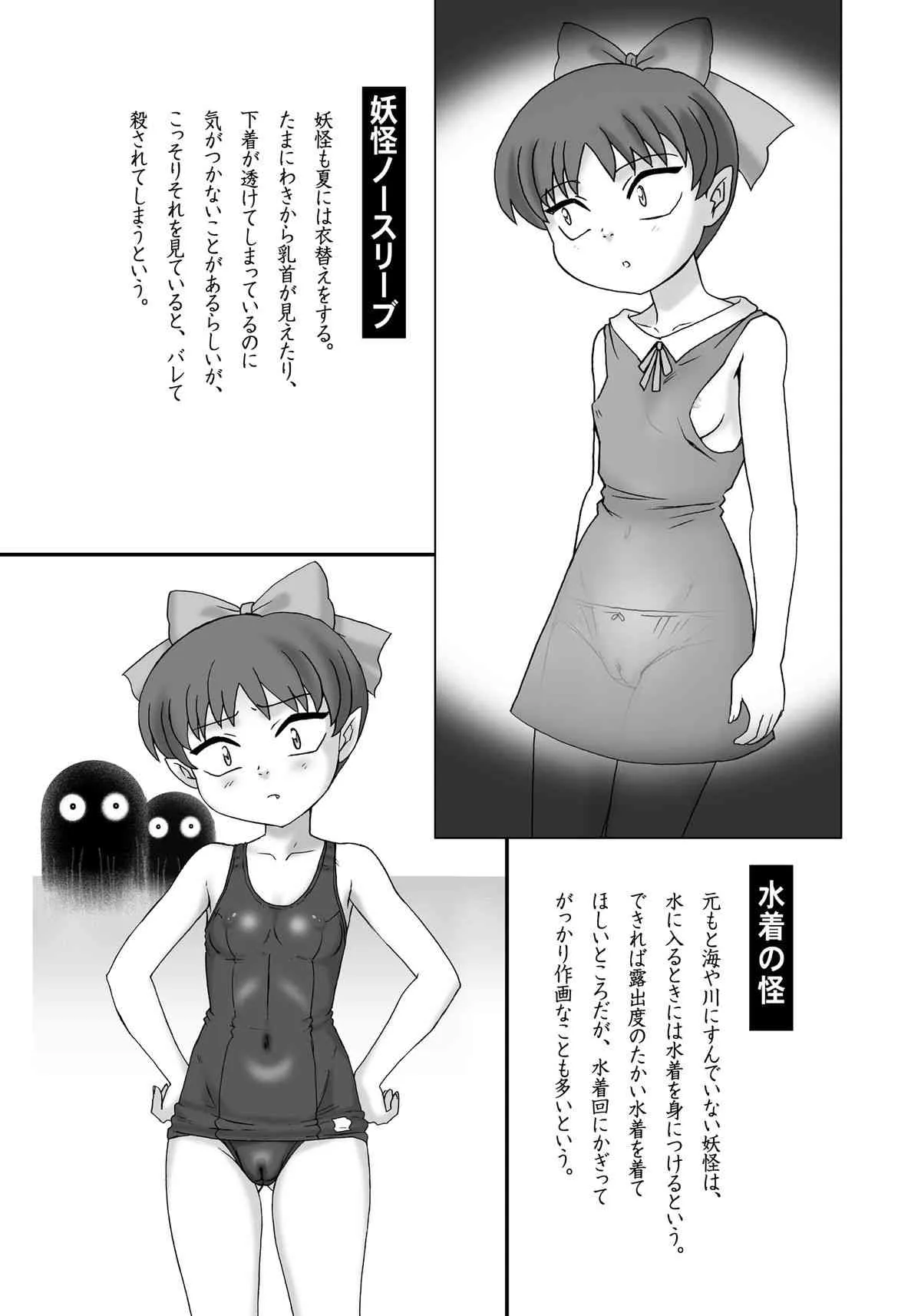 [ニポポクライシス (原価壱円)] 濡場鬼○郎総集変 (ゲゲゲの鬼太郎) [DL版]_10