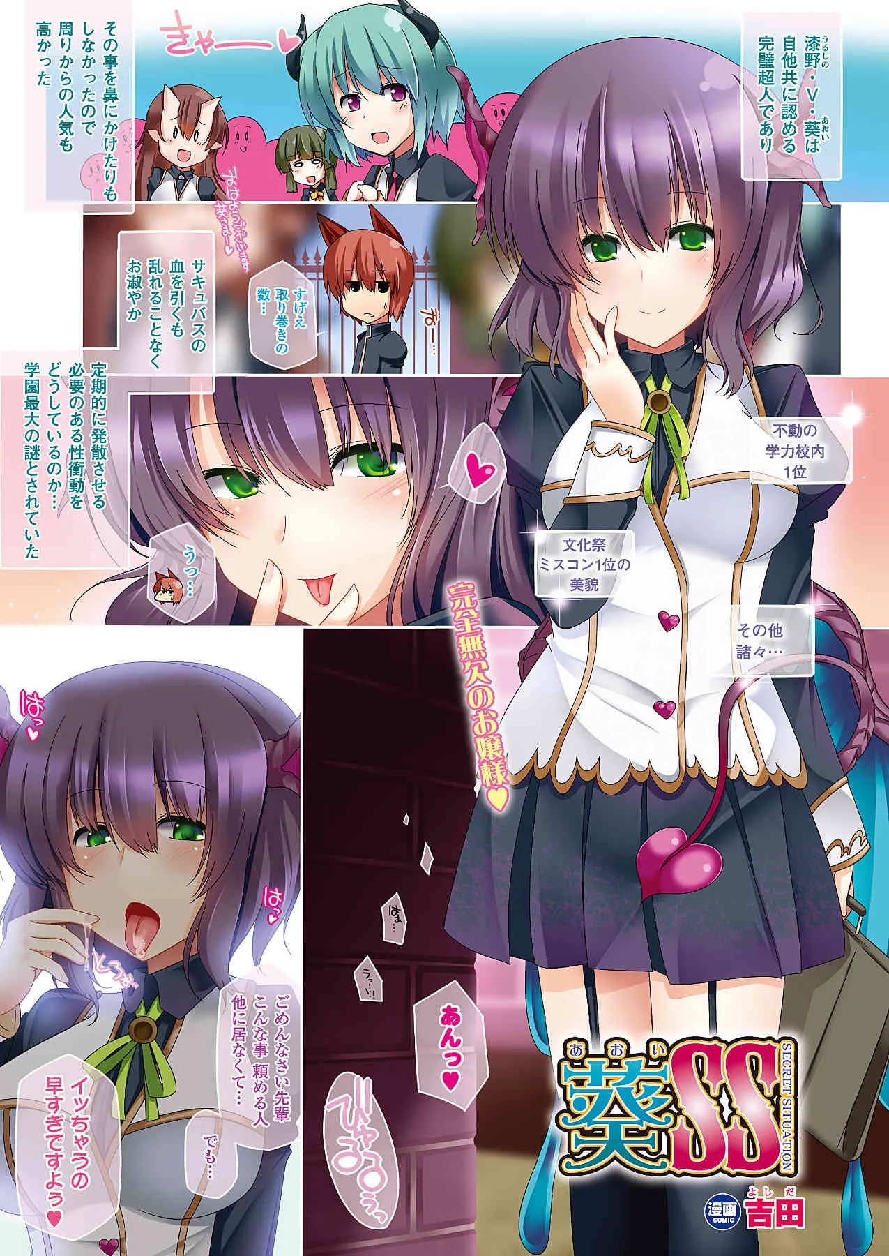 [雑誌] コミックアンリアル 2012年12月号 Vol.40 [DL版]_2