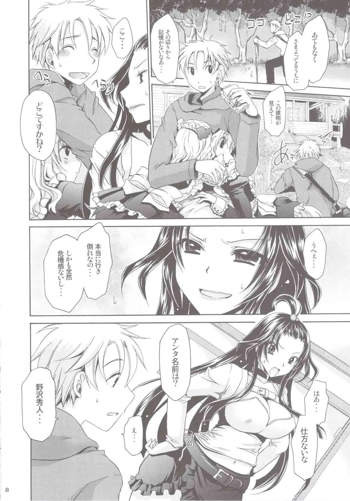 (C84) [雲丹屋 (東雲龍)] あにぱら!_6