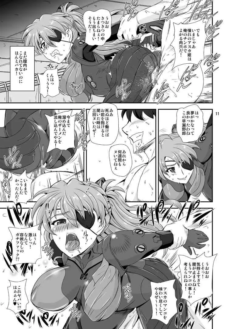 [PX-REAL (くもいたかし)] プリンセス ASUKA (新世紀エヴァンゲリオン) [DL版]_8