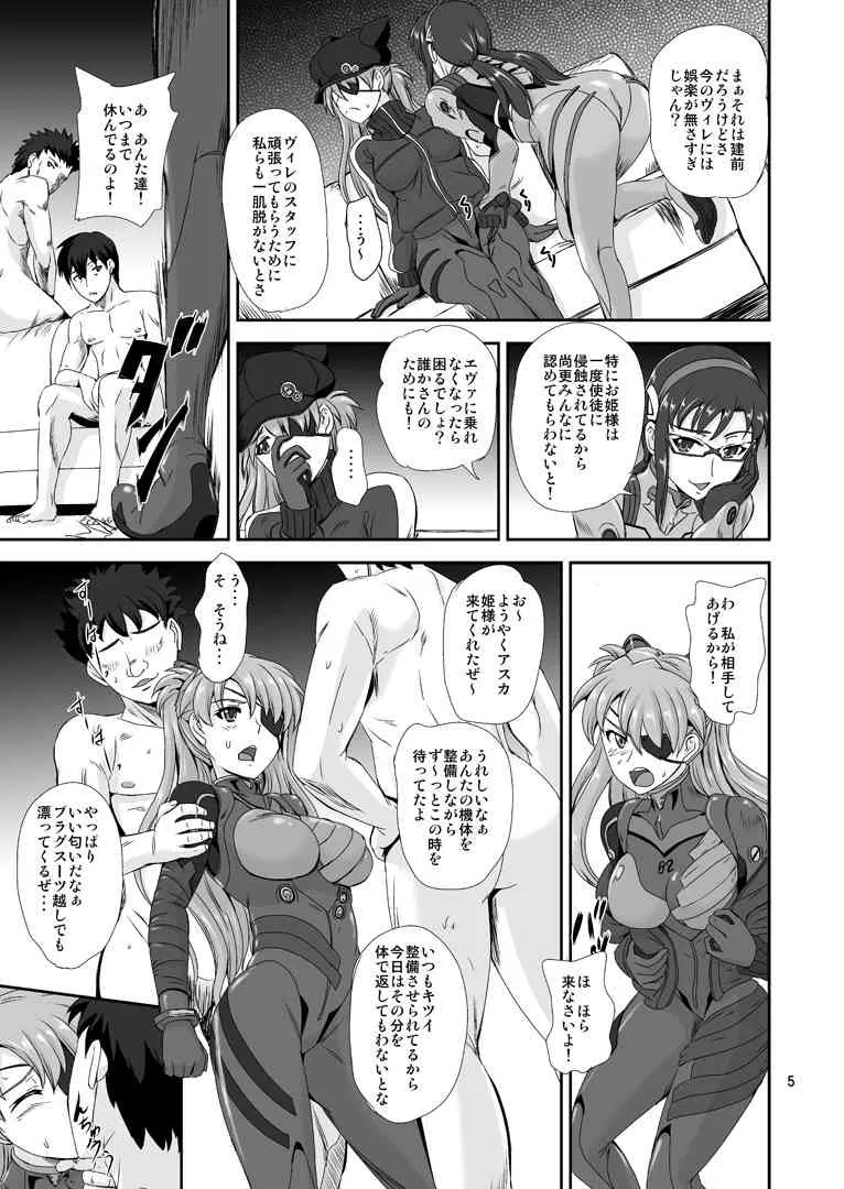 [PX-REAL (くもいたかし)] プリンセス ASUKA (新世紀エヴァンゲリオン) [DL版]_3