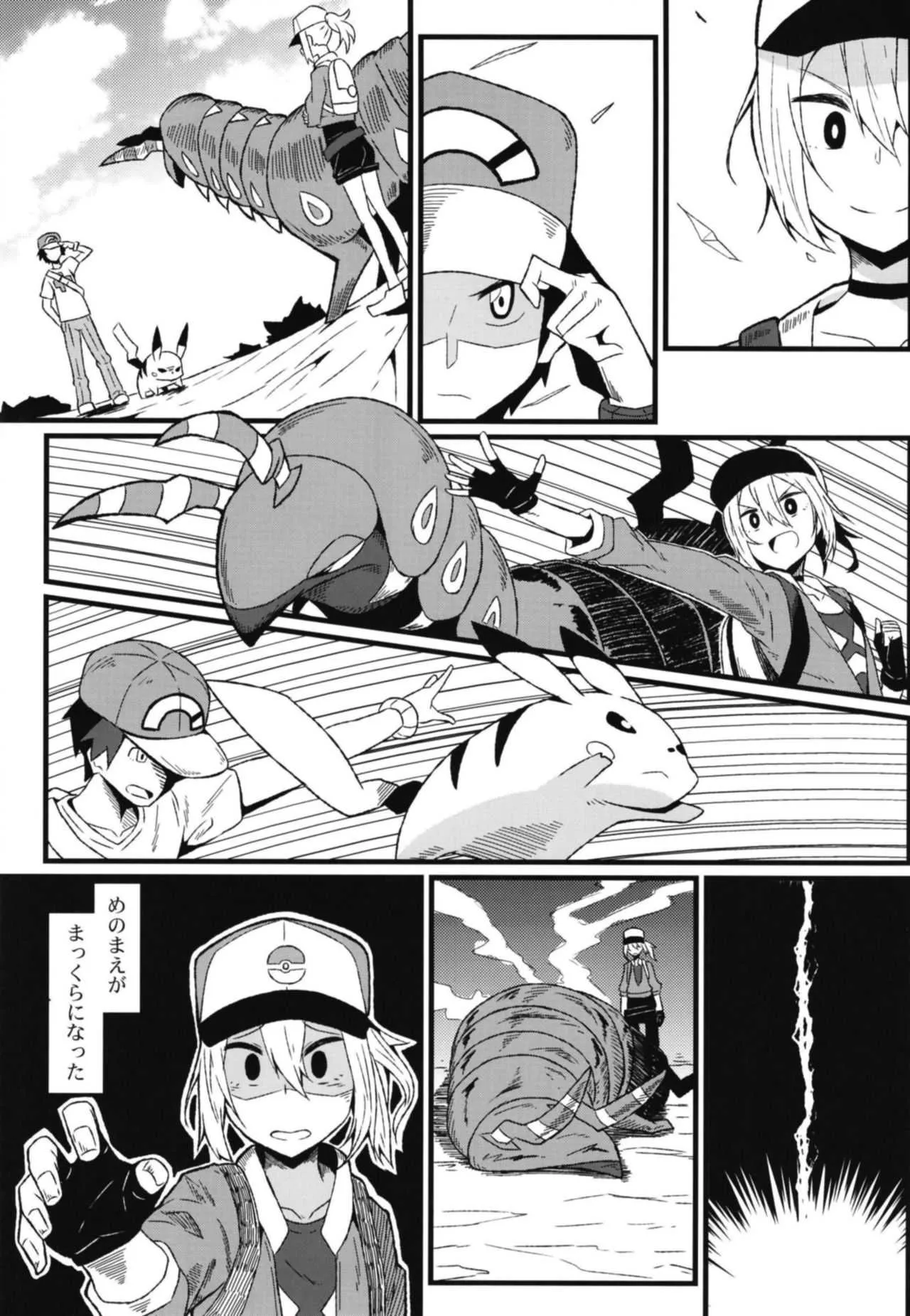 [トウドリの巣 (トウドリ)] トモダチ?マニアック04 (ポケットモンスター) [DL版]_3