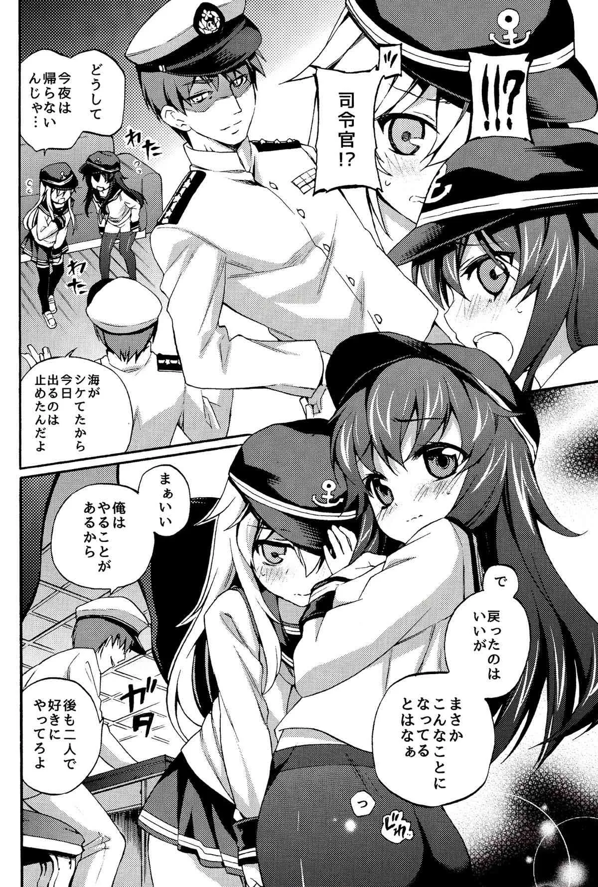 (C87) [K+W (ささちん)] 提督のいない夜に (艦隊これくしょん -艦これ-)_10
