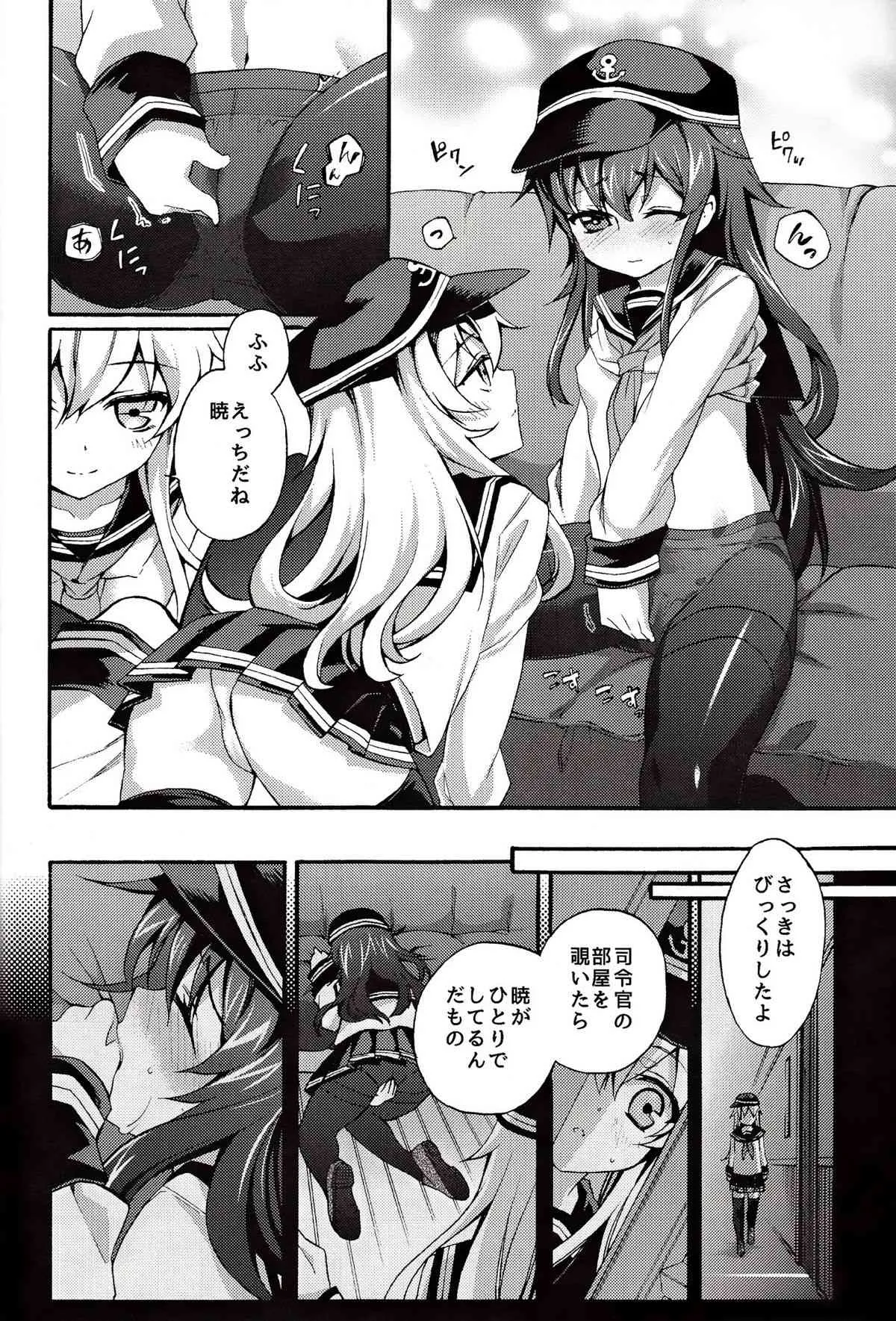 (C87) [K+W (ささちん)] 提督のいない夜に (艦隊これくしょん -艦これ-)_4
