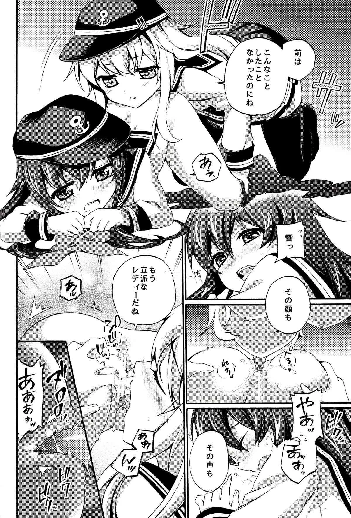 (C87) [K+W (ささちん)] 提督のいない夜に (艦隊これくしょん -艦これ-)_8