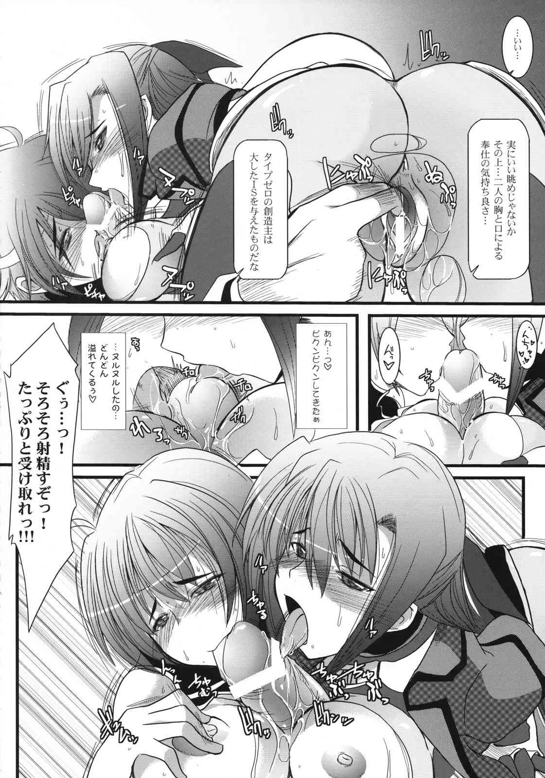 (リリカルマジカル4) [SAZ (soba、双九朗)] 銀融色々 (魔法少女リリカルなのはStrikerS)_9