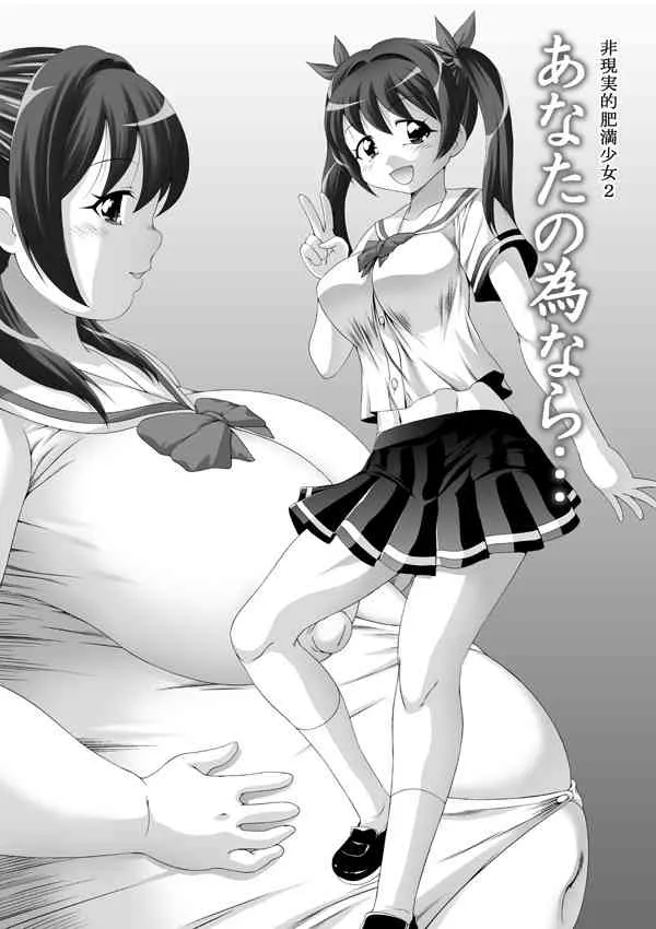 [Tetsujinex (鉄人)] あなたの為なら… (raw)