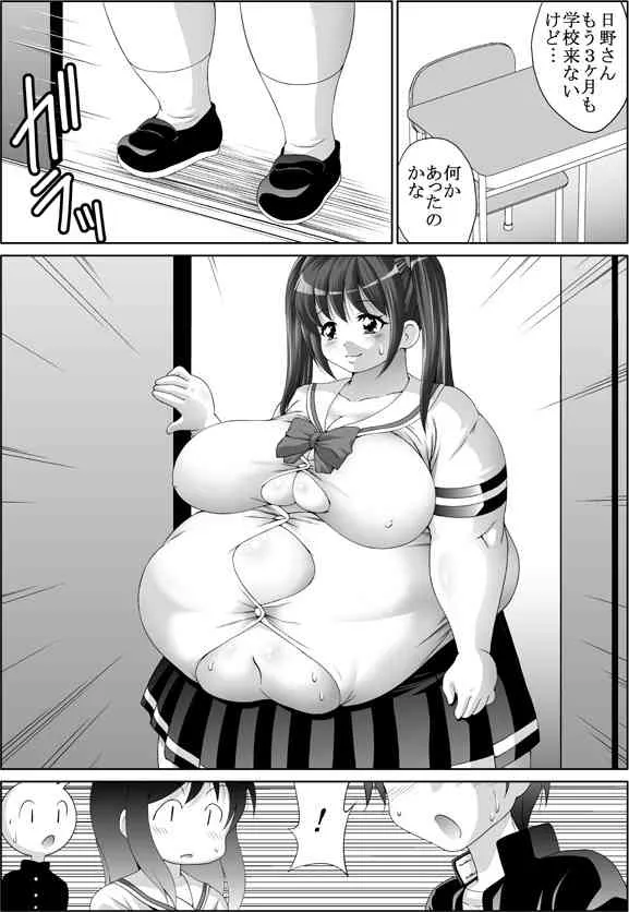 [Tetsujinex (鉄人)] あなたの為なら… (raw)_2
