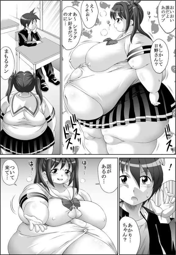 [Tetsujinex (鉄人)] あなたの為なら… (raw)_3