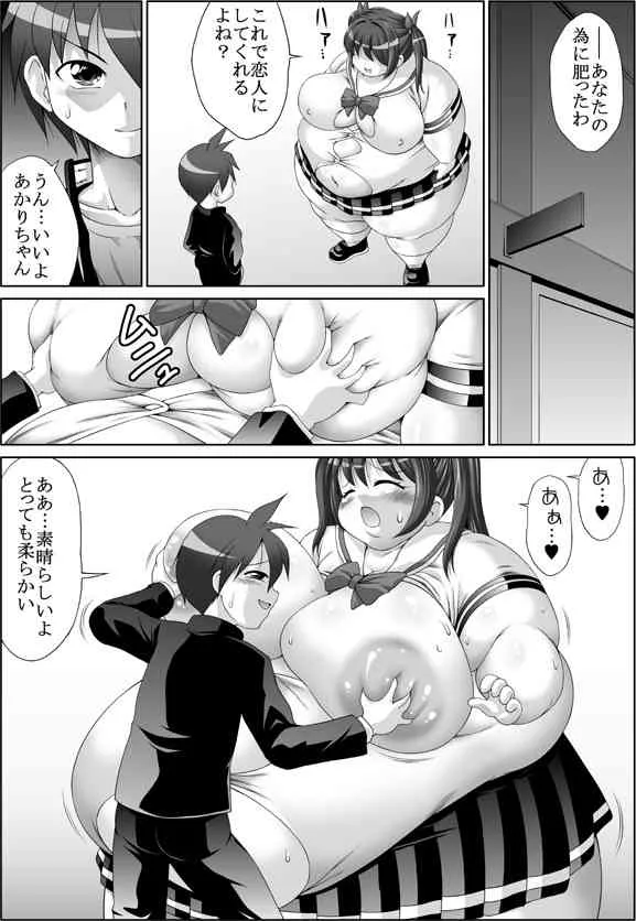 [Tetsujinex (鉄人)] あなたの為なら… (raw)_4