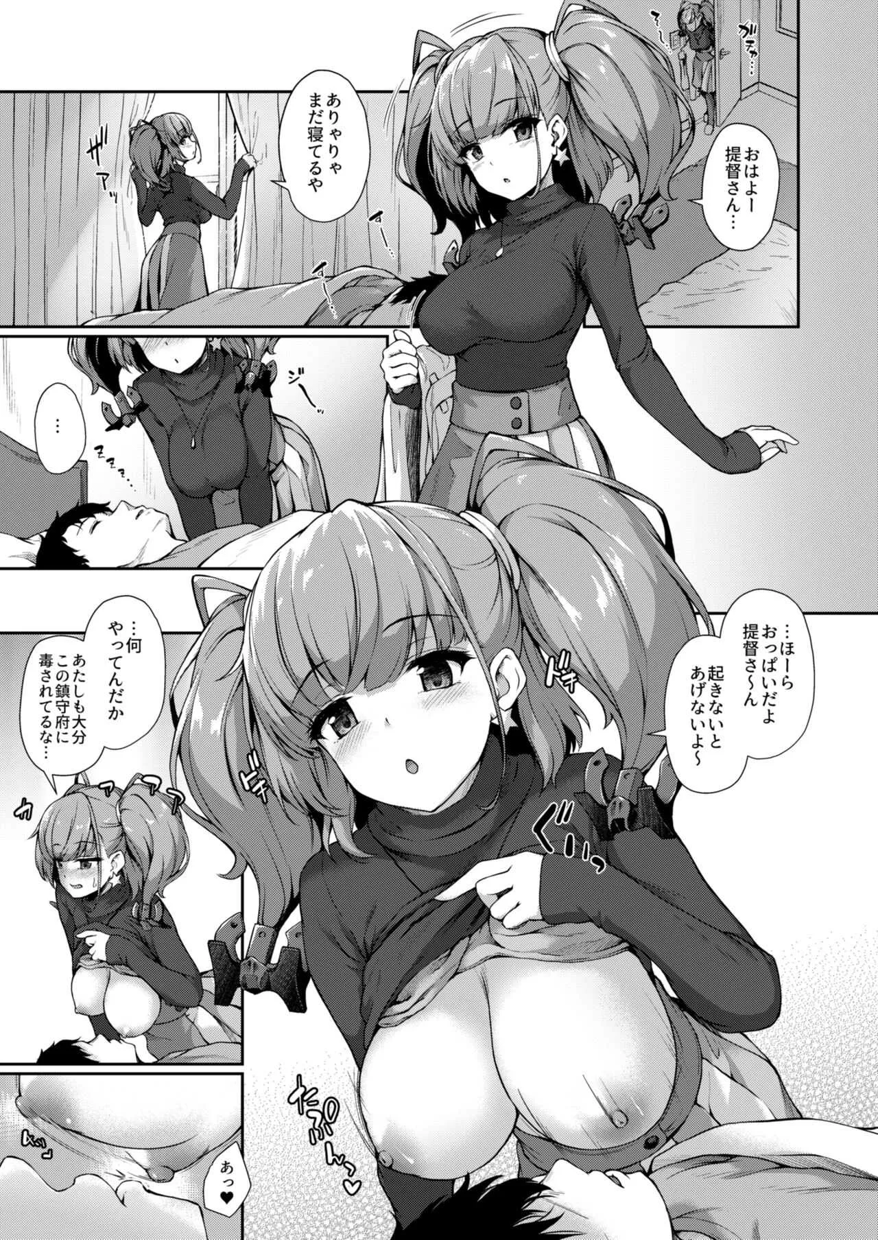 [ゆうさりつかた (淡夢)] アトランタとの一日を… (艦隊これくしょん -艦これ-)_4