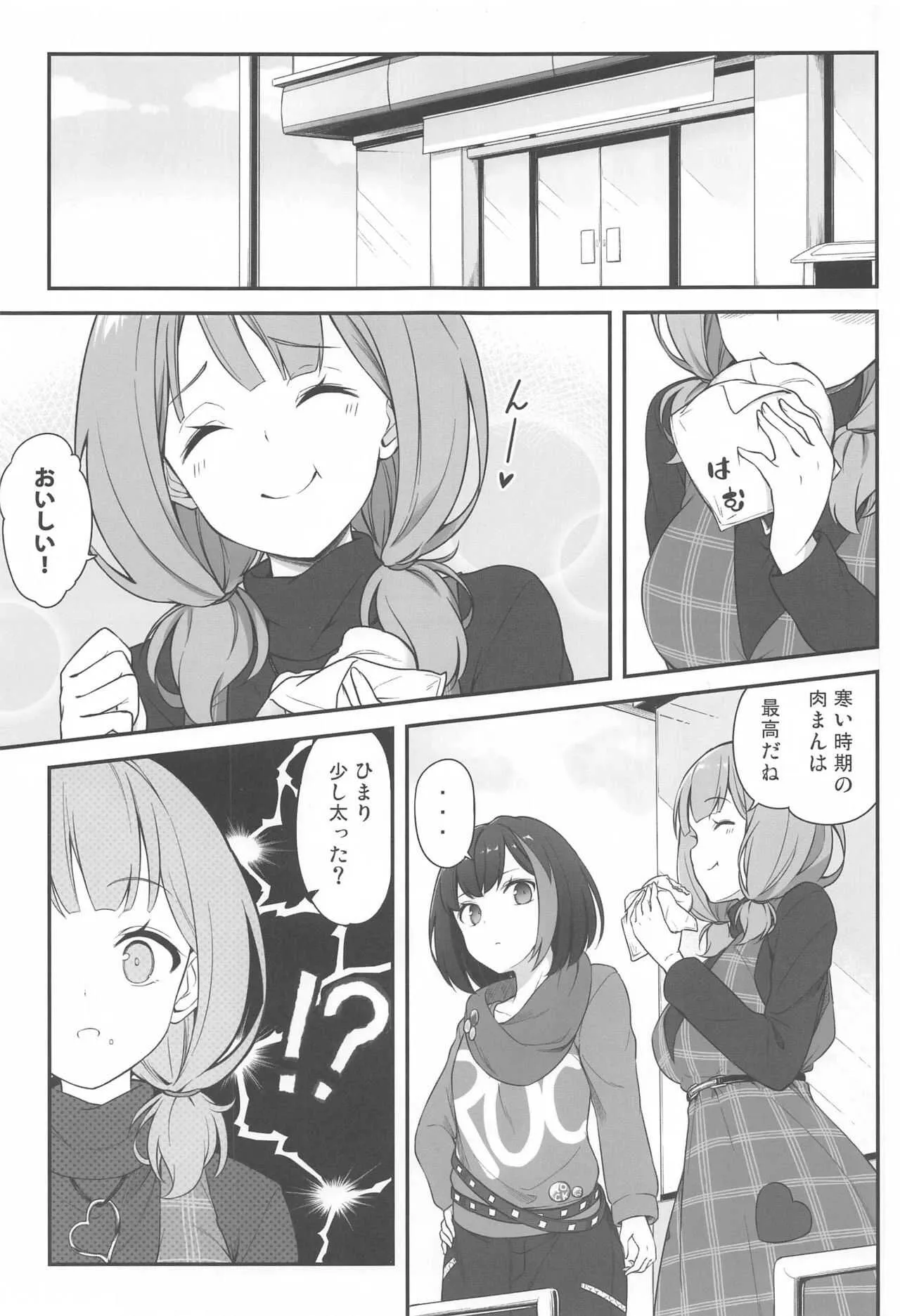 [Tuned by AIU (藍兎)] HONEY SCORE II (BanG Dream!)_4