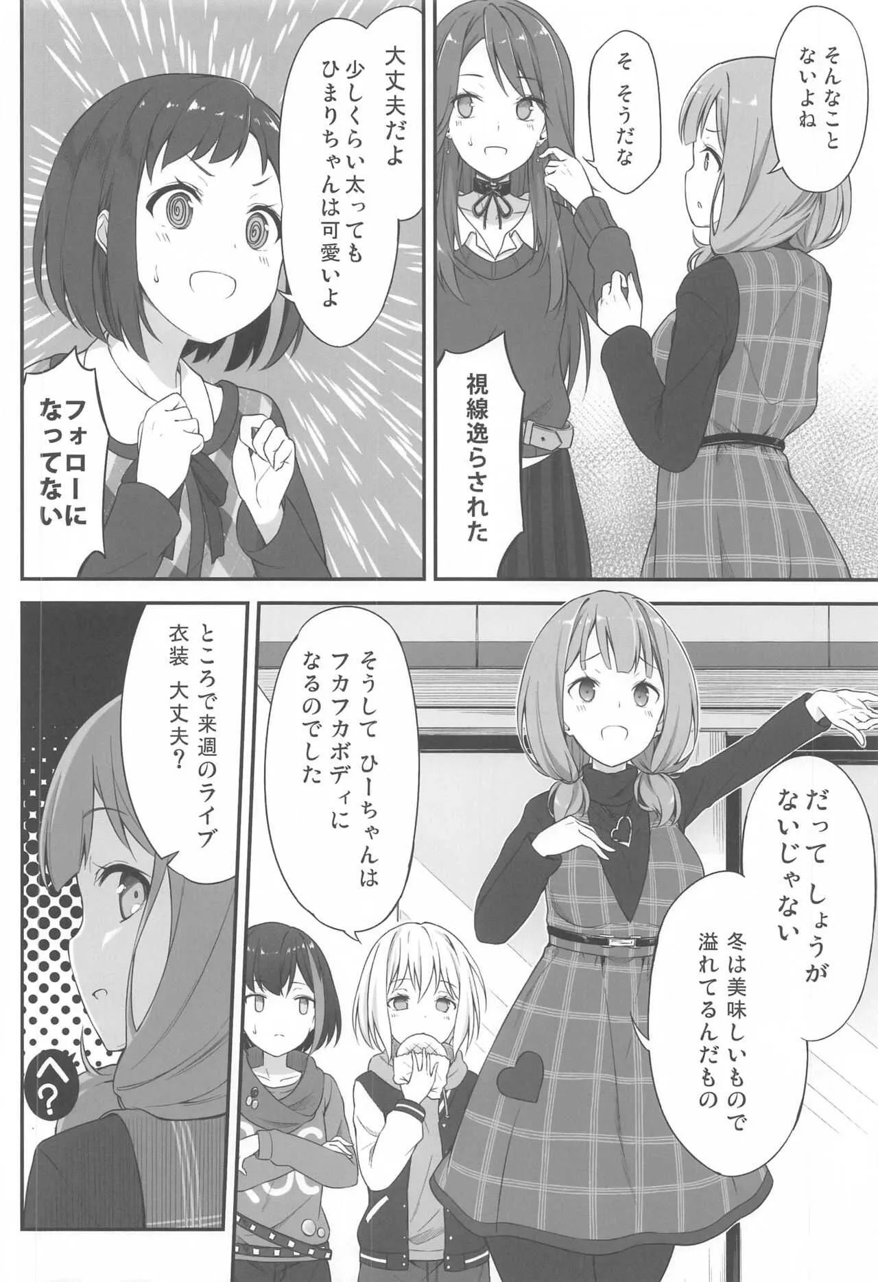 [Tuned by AIU (藍兎)] HONEY SCORE II (BanG Dream!)_5