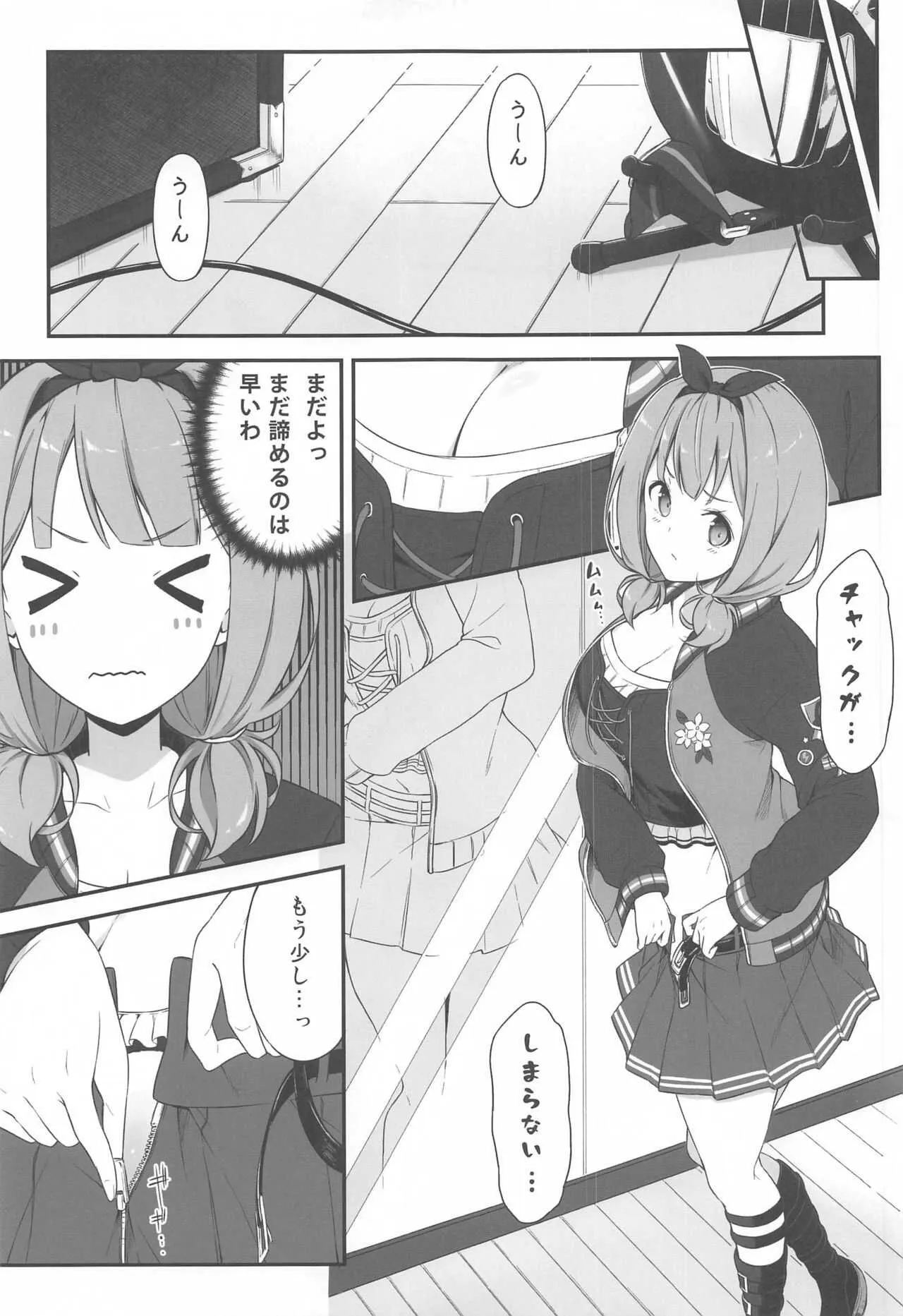 [Tuned by AIU (藍兎)] HONEY SCORE II (BanG Dream!)_6