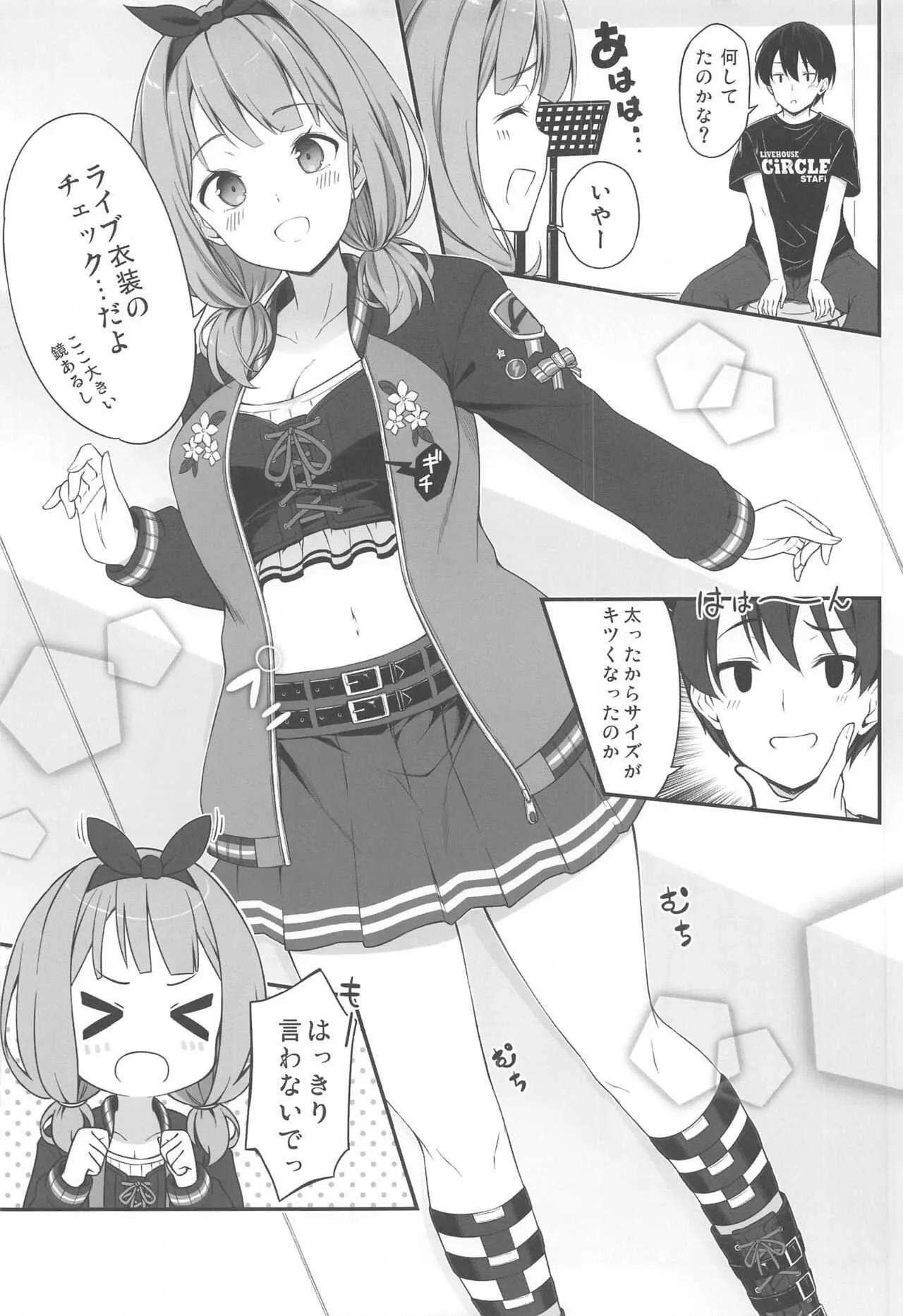 [Tuned by AIU (藍兎)] HONEY SCORE II (BanG Dream!)_8