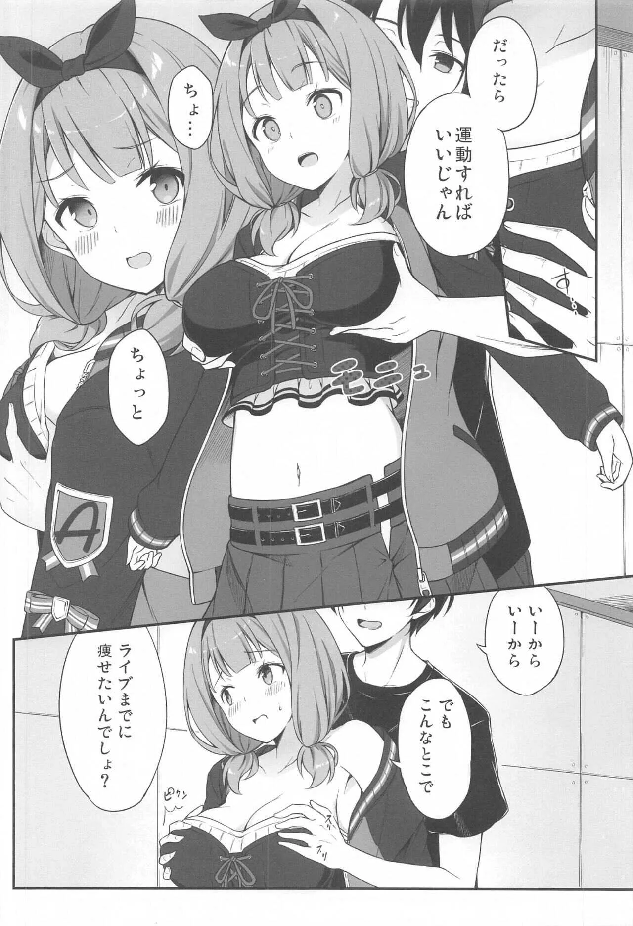 [Tuned by AIU (藍兎)] HONEY SCORE II (BanG Dream!)_9