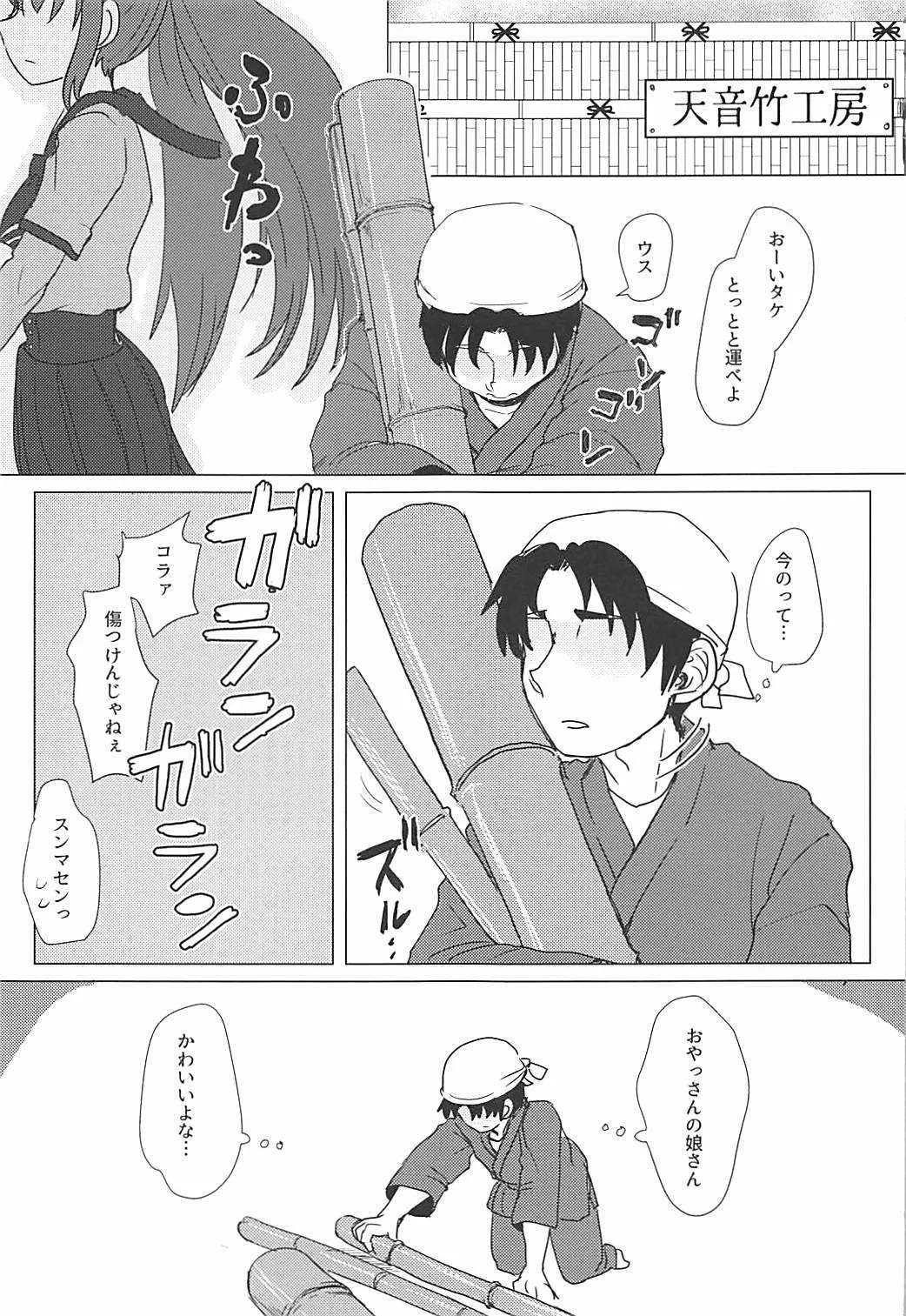 (もう何も恐くない29) [豚面屋精肉店 (みかんの皮放置界の新星)] 月に叢雲 (魔法少女まどか☆マギカ)_4
