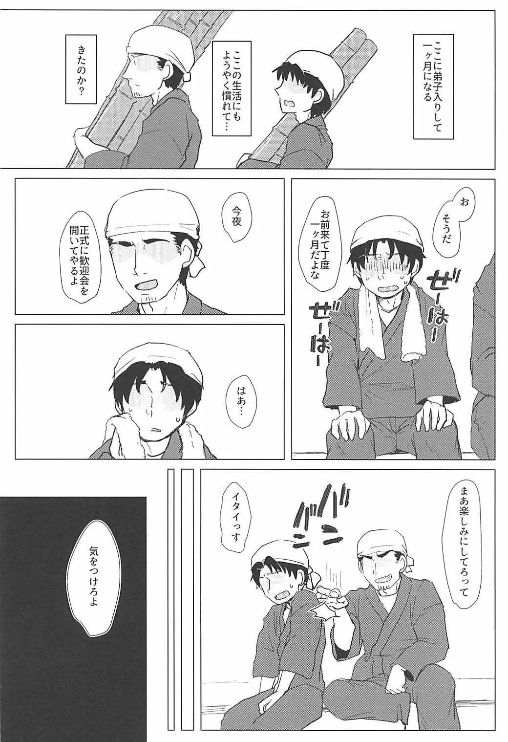 (もう何も恐くない29) [豚面屋精肉店 (みかんの皮放置界の新星)] 月に叢雲 (魔法少女まどか☆マギカ)_5