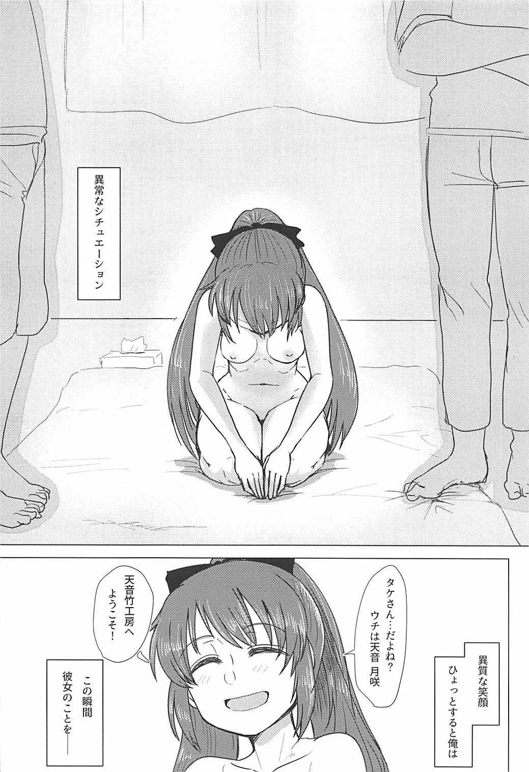 (もう何も恐くない29) [豚面屋精肉店 (みかんの皮放置界の新星)] 月に叢雲 (魔法少女まどか☆マギカ)_7