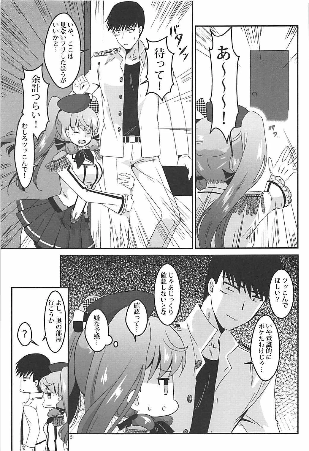 (サンクリ2016 Summer) [E73 (江波沢)] 練習工作艦あかしま (艦隊これくしょん -艦これ-)_5