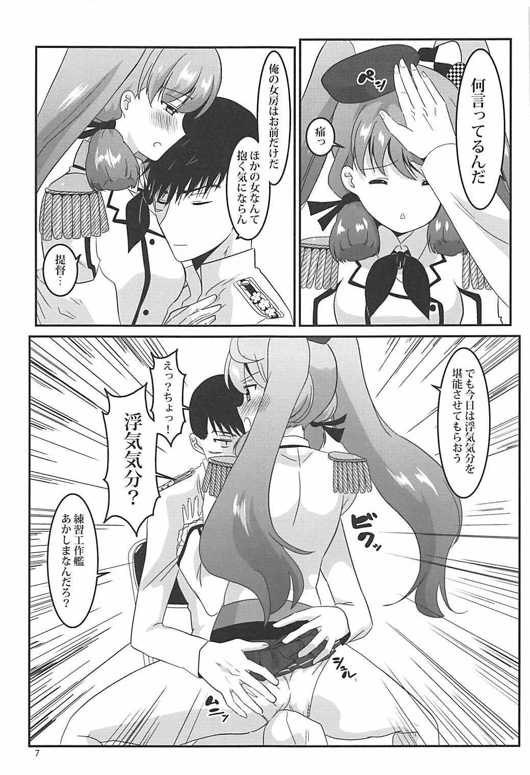 (サンクリ2016 Summer) [E73 (江波沢)] 練習工作艦あかしま (艦隊これくしょん -艦これ-)_7