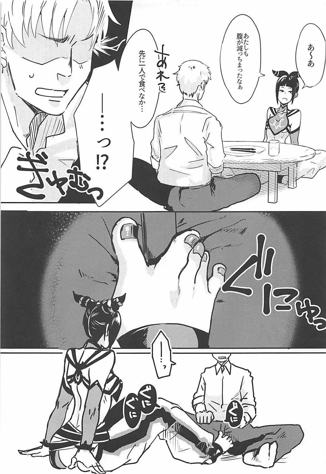 (COMIC1☆13) [ガガガ本舗 (ガー)] ジュリちゃんといちゃラブする本 (ストリートファイター)_6