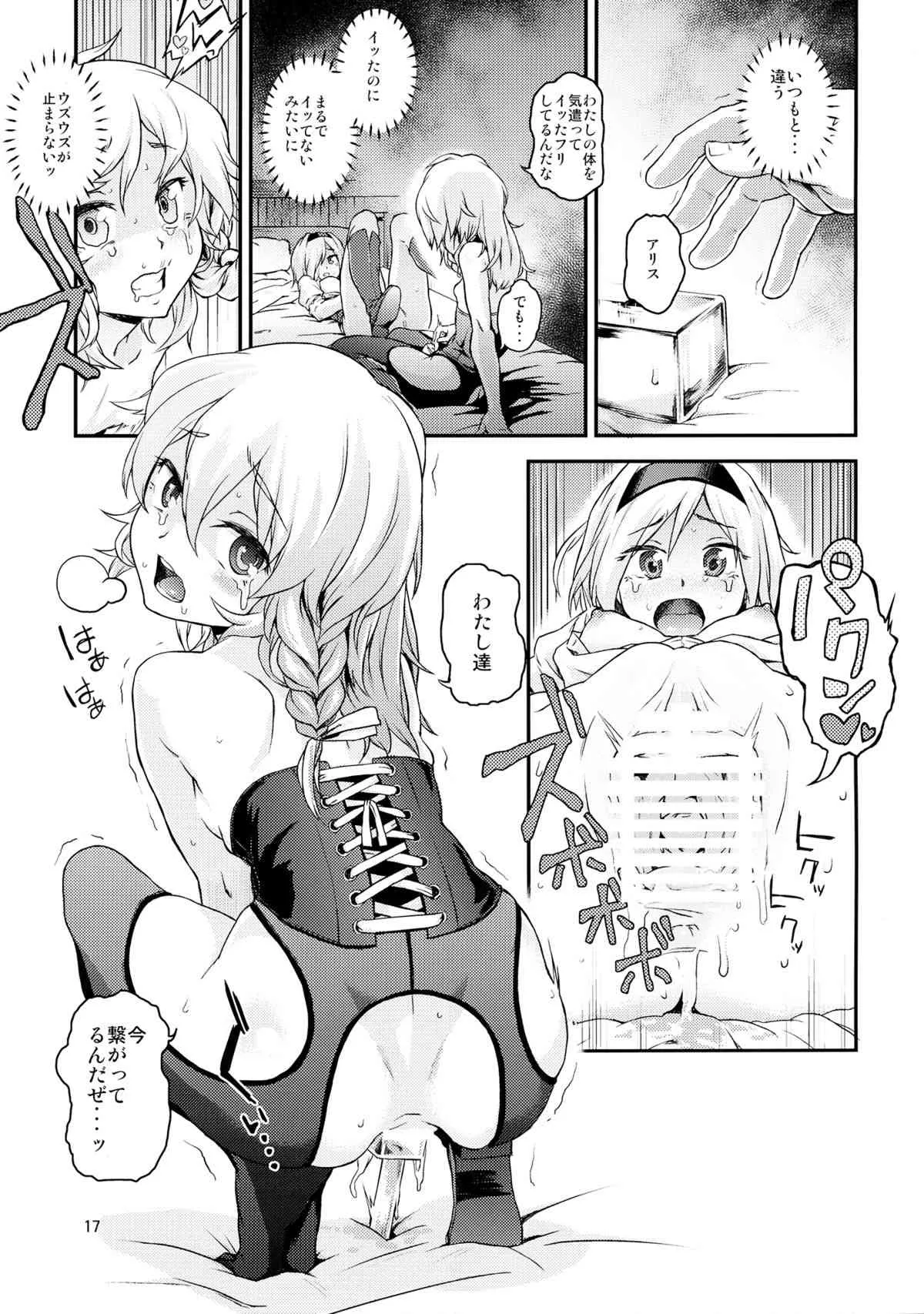 (C87) [てれびさん (中枢回路)] 東方てれびさん4 (東方Project)_9