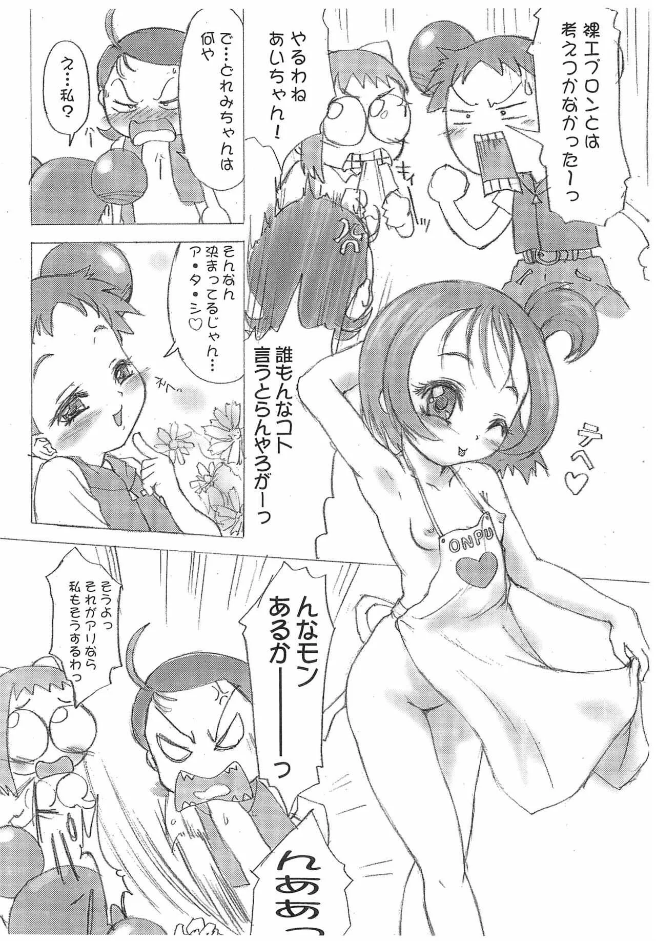 [milkids (ぽてころ)] 11 (おジャ魔女どれみ)_7