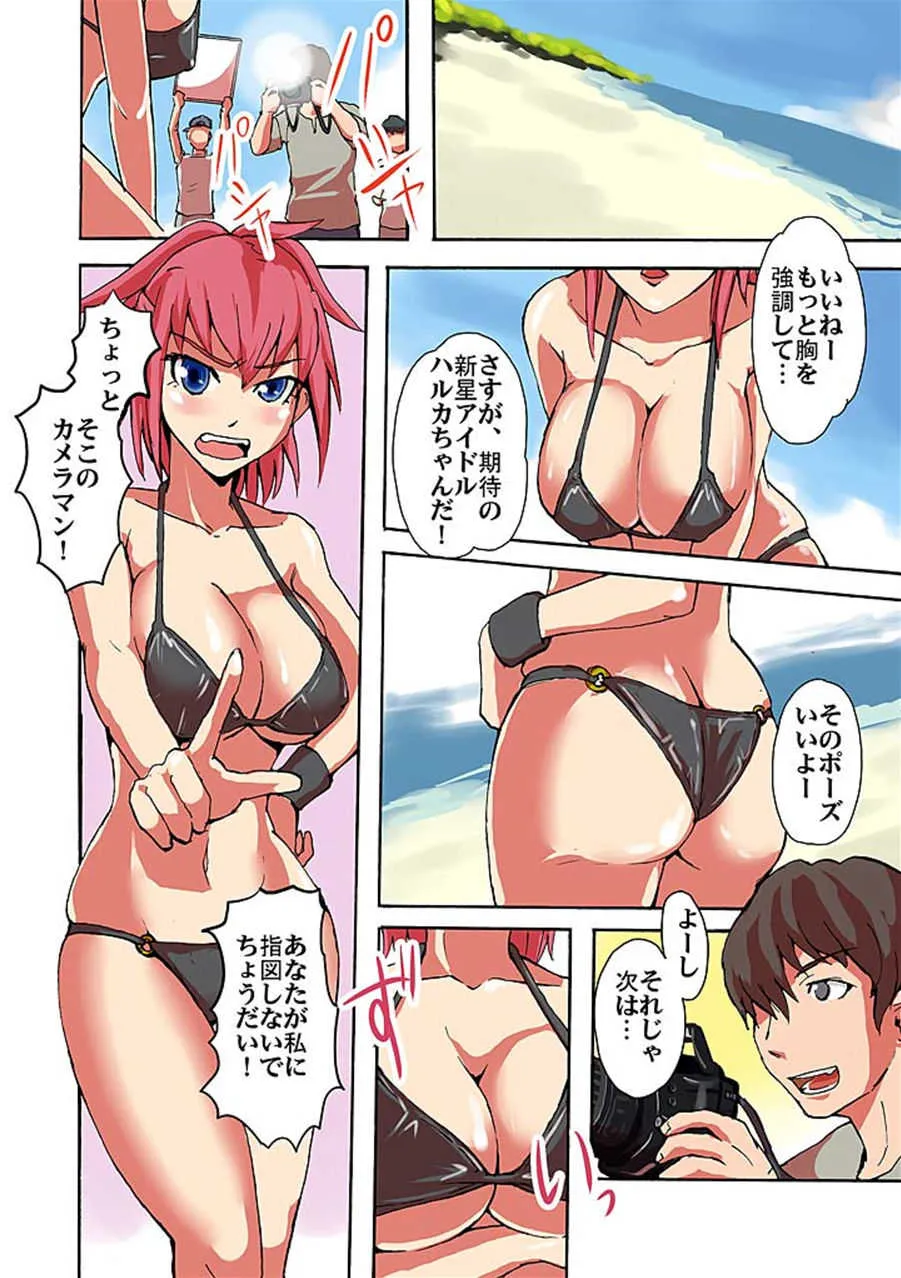 [米蔵]快感！？むき出し催眠レンズ(フルカラー)_2