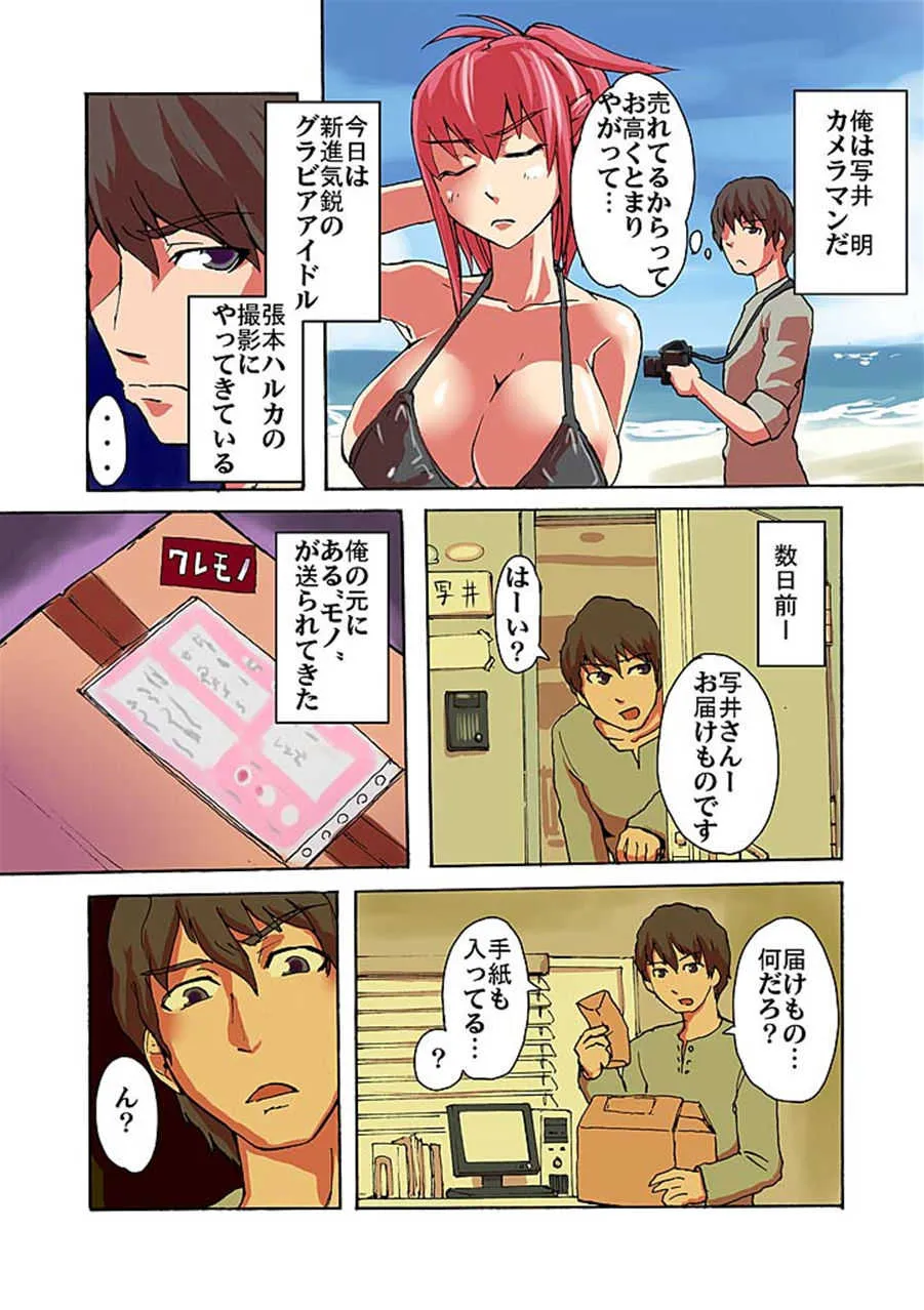 [米蔵]快感！？むき出し催眠レンズ(フルカラー)_3