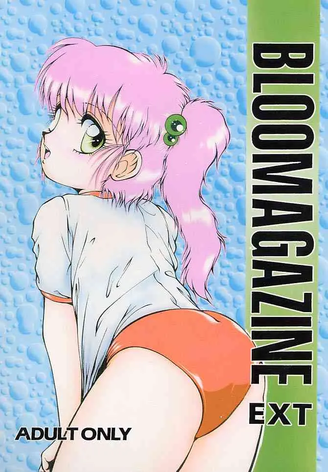 (C41) [スタジオZ-AGNAM (よろず)] BLOOMAGAZINE EXT