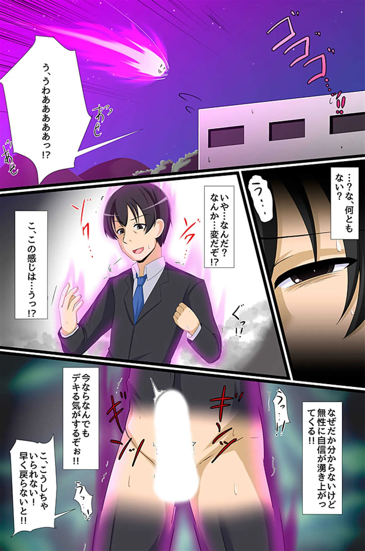 [沢木コマ] さいみん～教師の俺が生徒も女教師も人妻も寝取り放題～_5