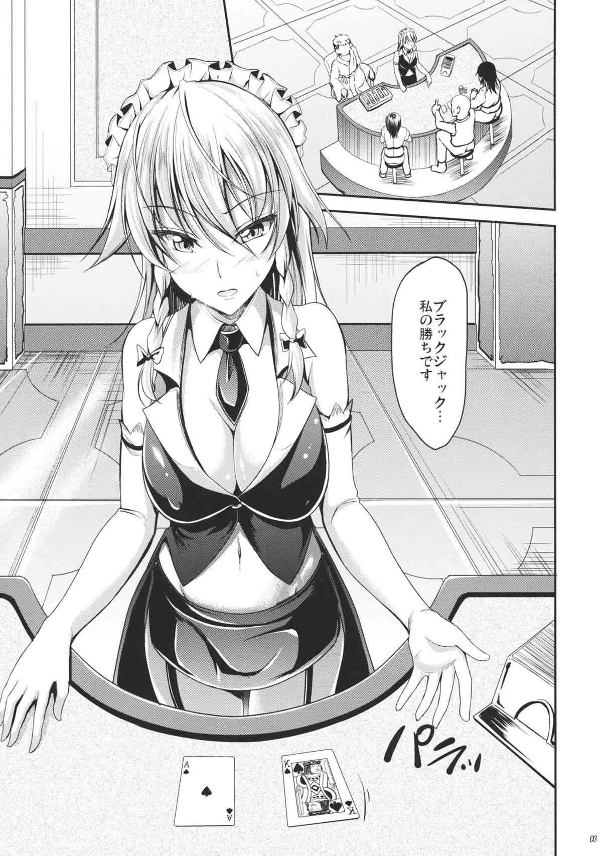 (例大祭12) [らふれしあ (キャンベル議長)] 紅魔館のレンタルメイド (東方Project)_2