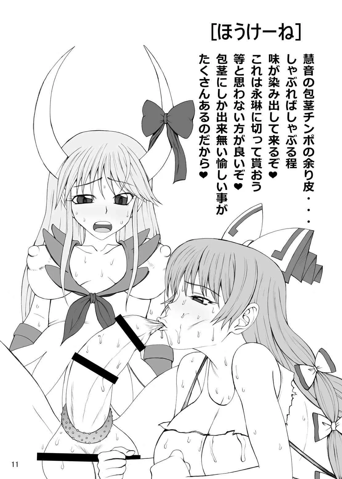 [うなぎの寝床] 赤魚鯛（上）_10