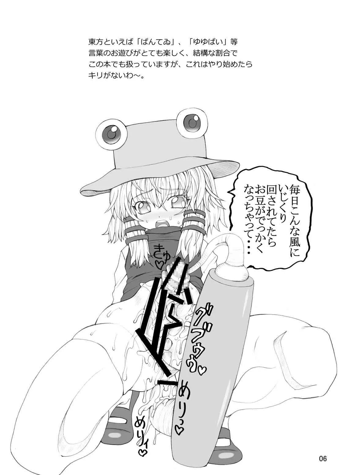 [うなぎの寝床] 赤魚鯛（上）_5