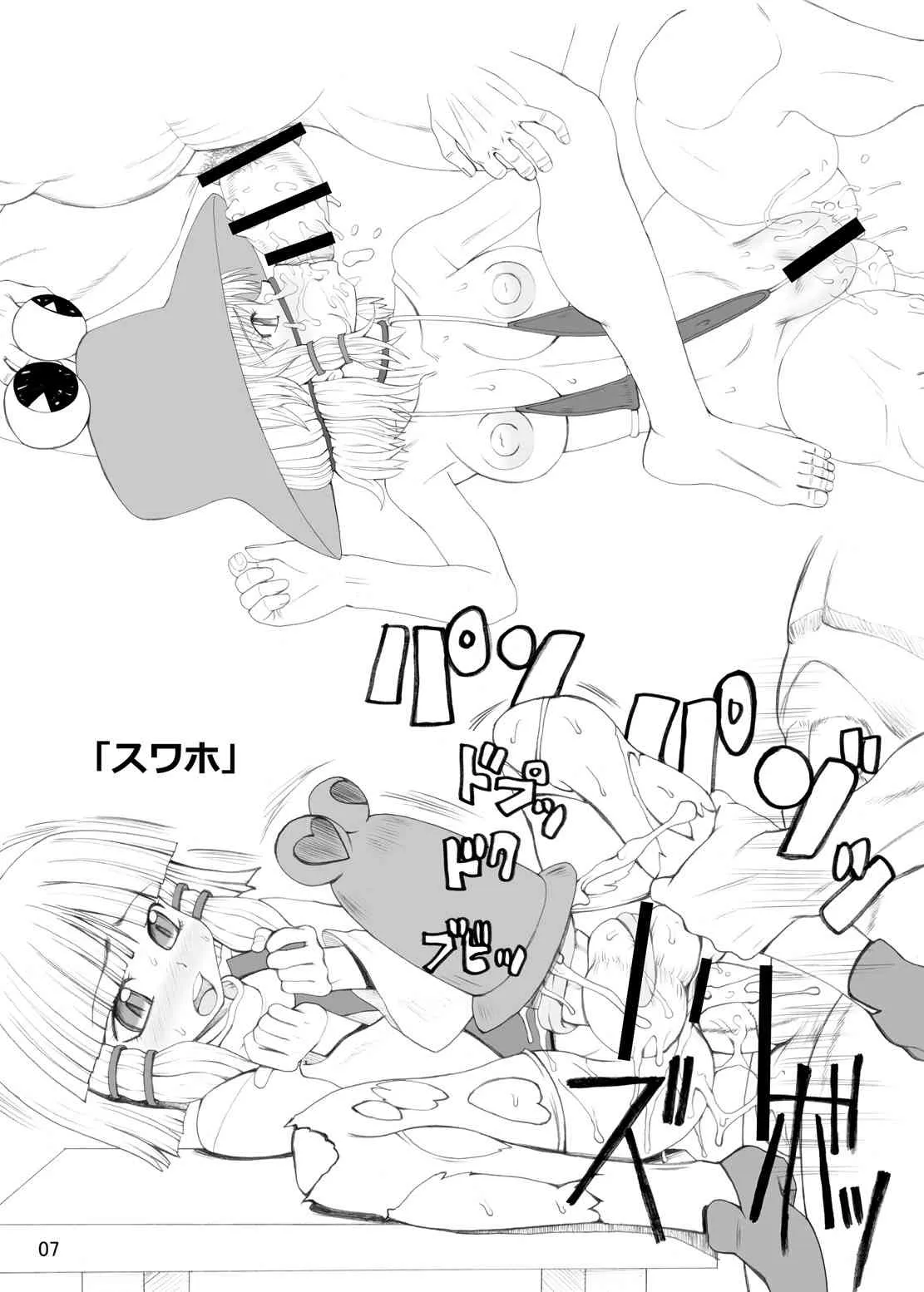 [うなぎの寝床] 赤魚鯛（上）_6