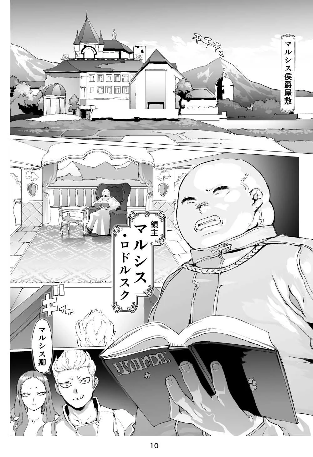 [pinkjoe] 魔物の物語0.1～家畜の幼魔～ [DL版]_6