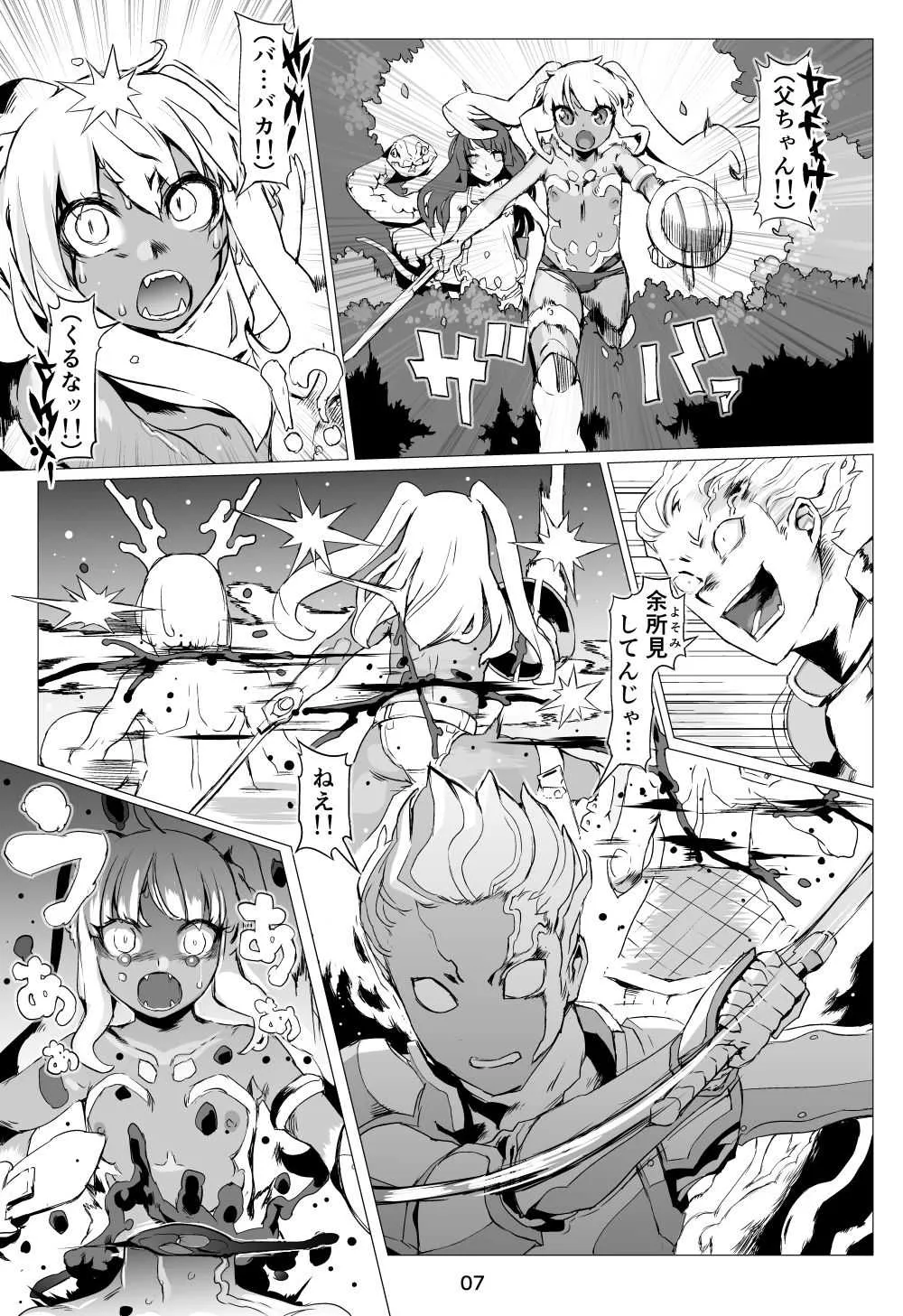 [pinkjoe] 魔物の物語0.1～家畜の幼魔～ [DL版]_4