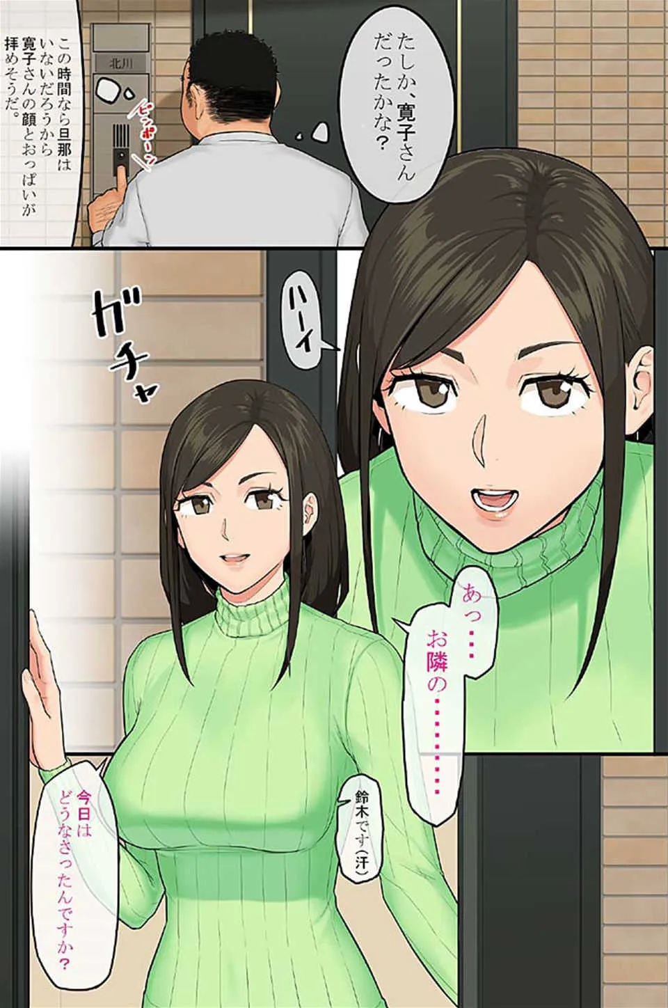 [rbooks(カバ)]どんな女性でも強制発情させちゃう催淫スプレーで気になる女は全員俺専用SEX奴隷(フルカラー) 1_5