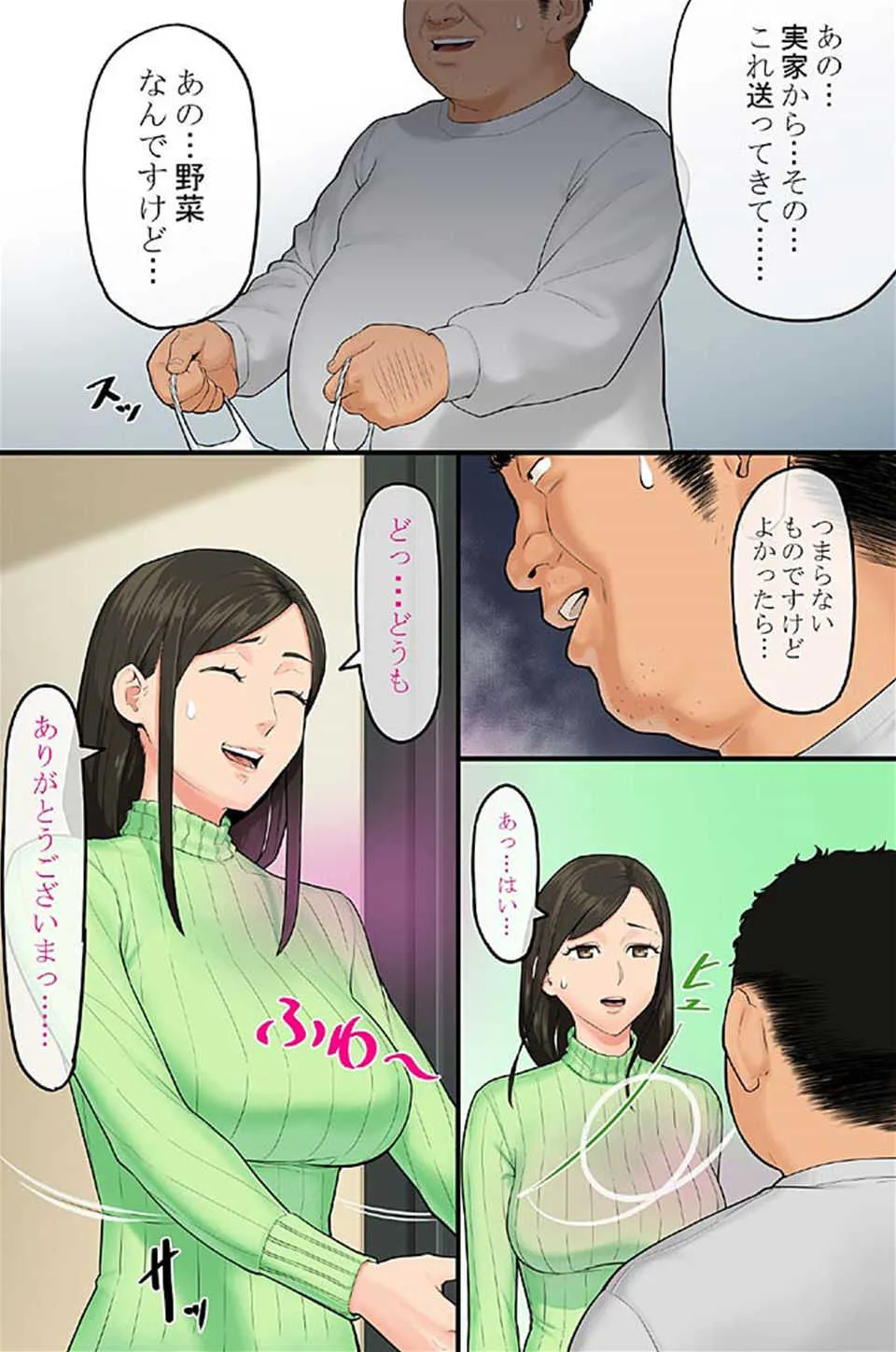 [rbooks(カバ)]どんな女性でも強制発情させちゃう催淫スプレーで気になる女は全員俺専用SEX奴隷(フルカラー) 1_6
