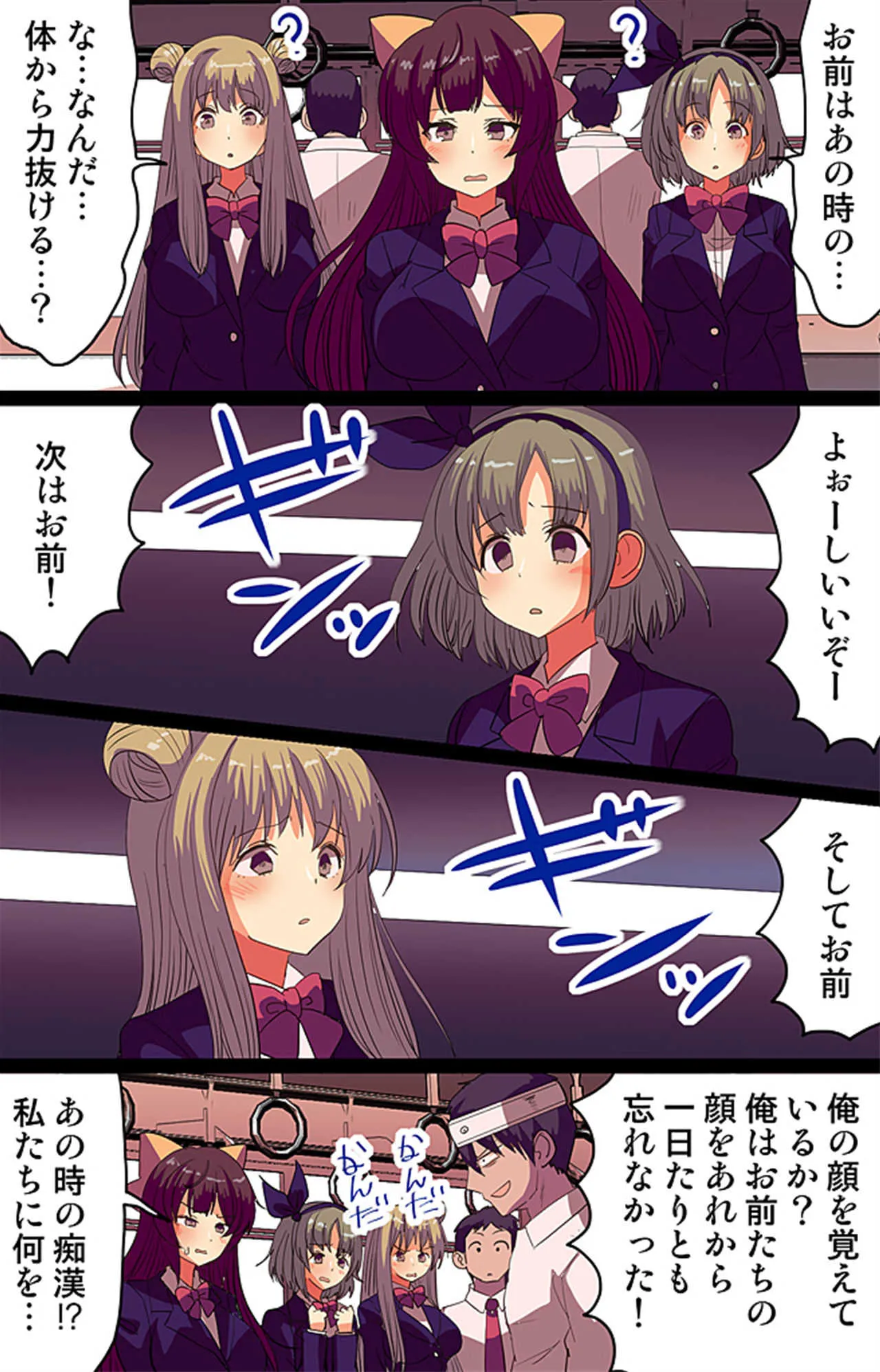 [ヴァニラCREAM]催眠術!通勤電車で見かけた女子全員催眠支配してみた_7