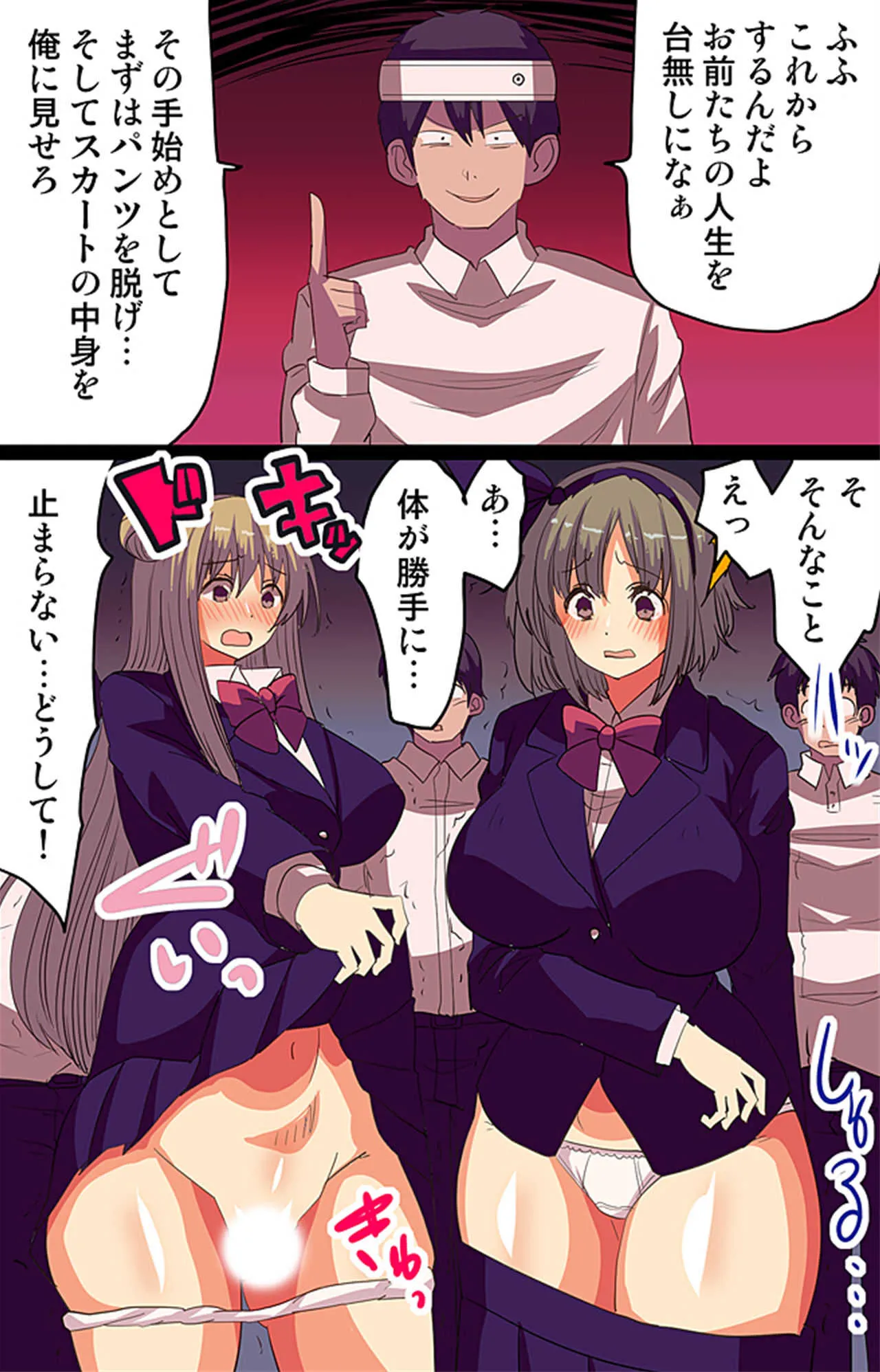 [ヴァニラCREAM]催眠術!通勤電車で見かけた女子全員催眠支配してみた_8